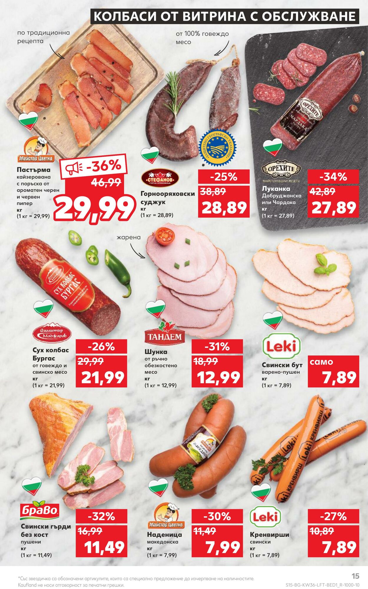 каталог Kaufland 05.09.2022 - 11.09.2022