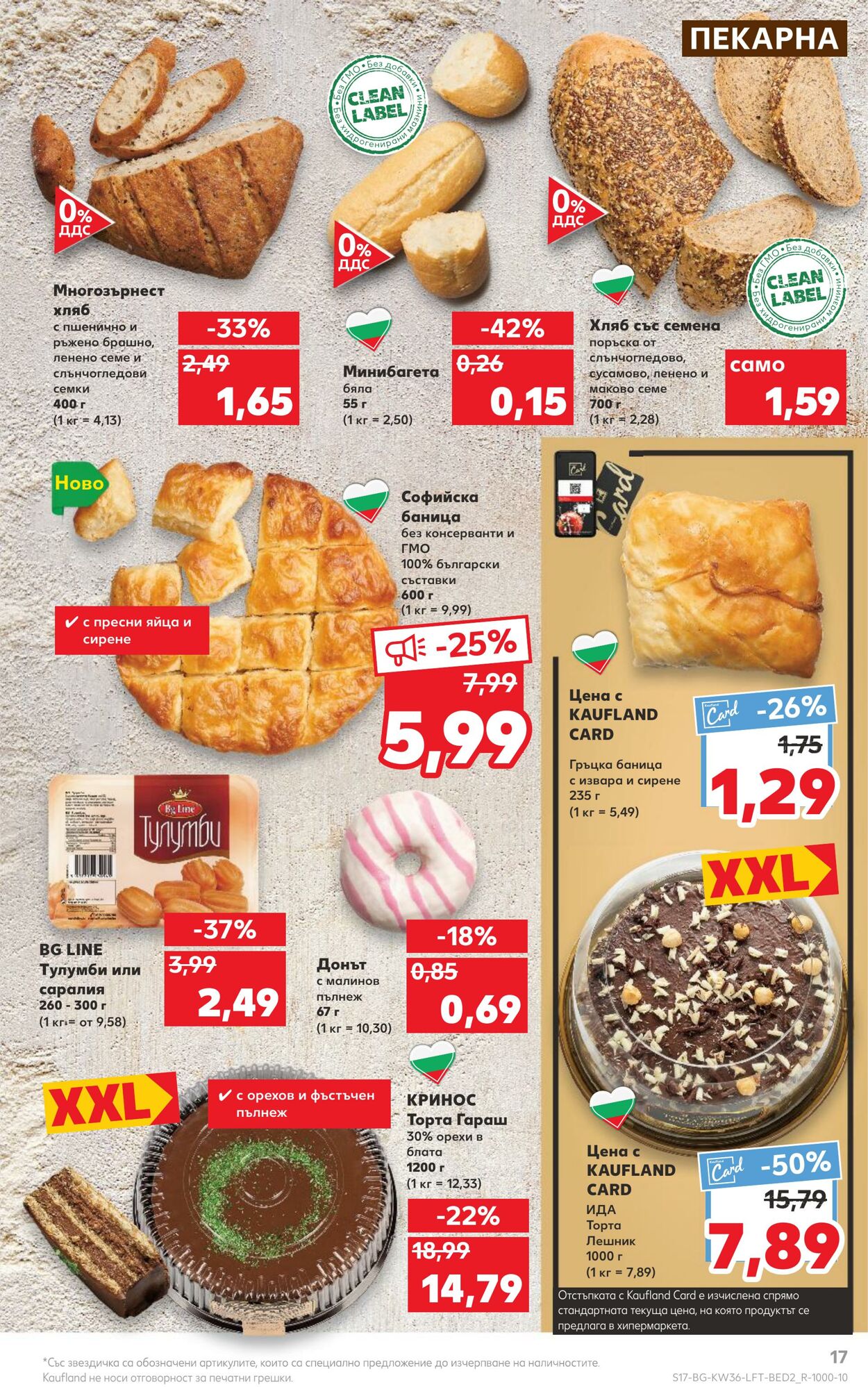 каталог Kaufland 05.09.2022 - 11.09.2022