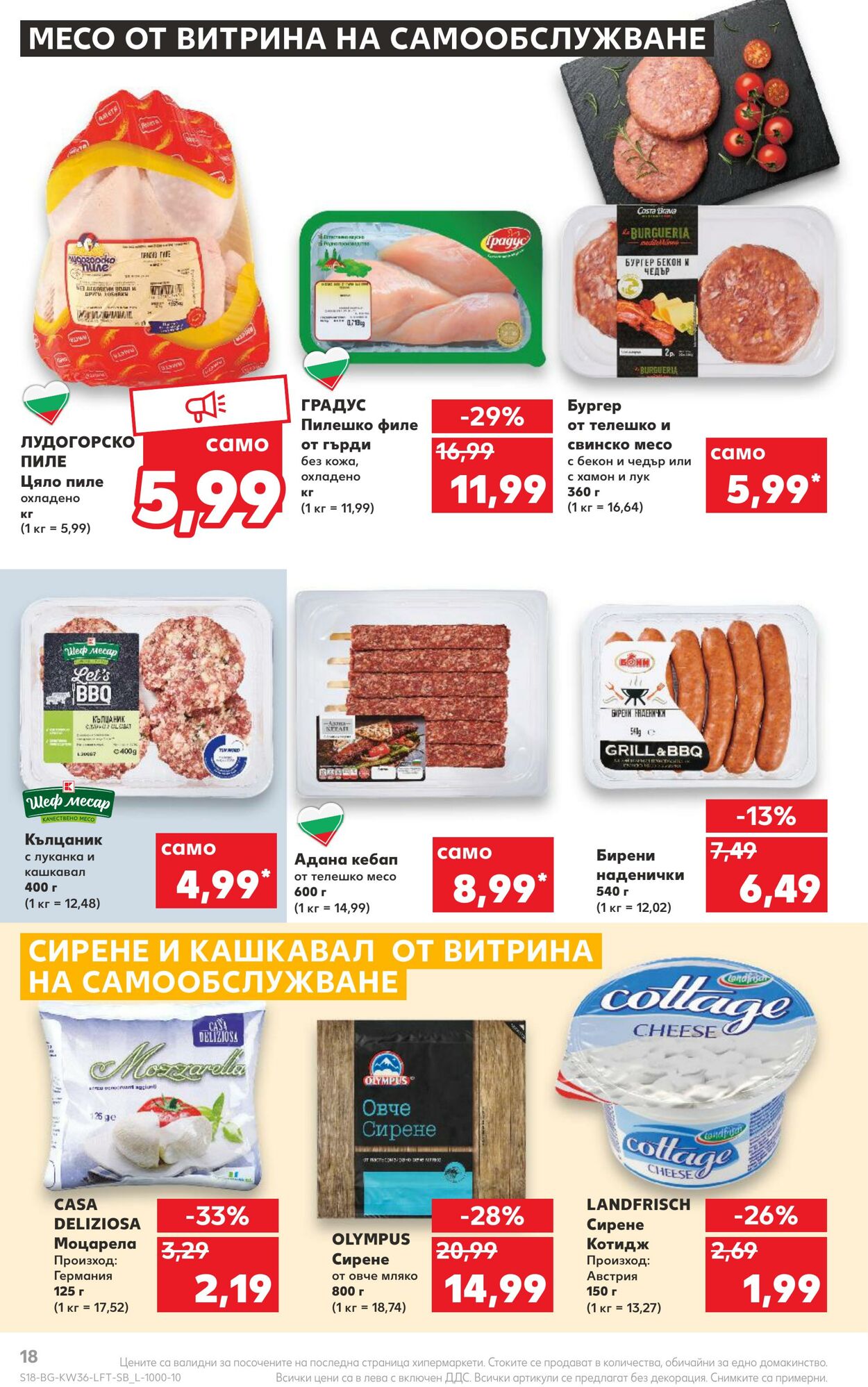 каталог Kaufland 05.09.2022 - 11.09.2022