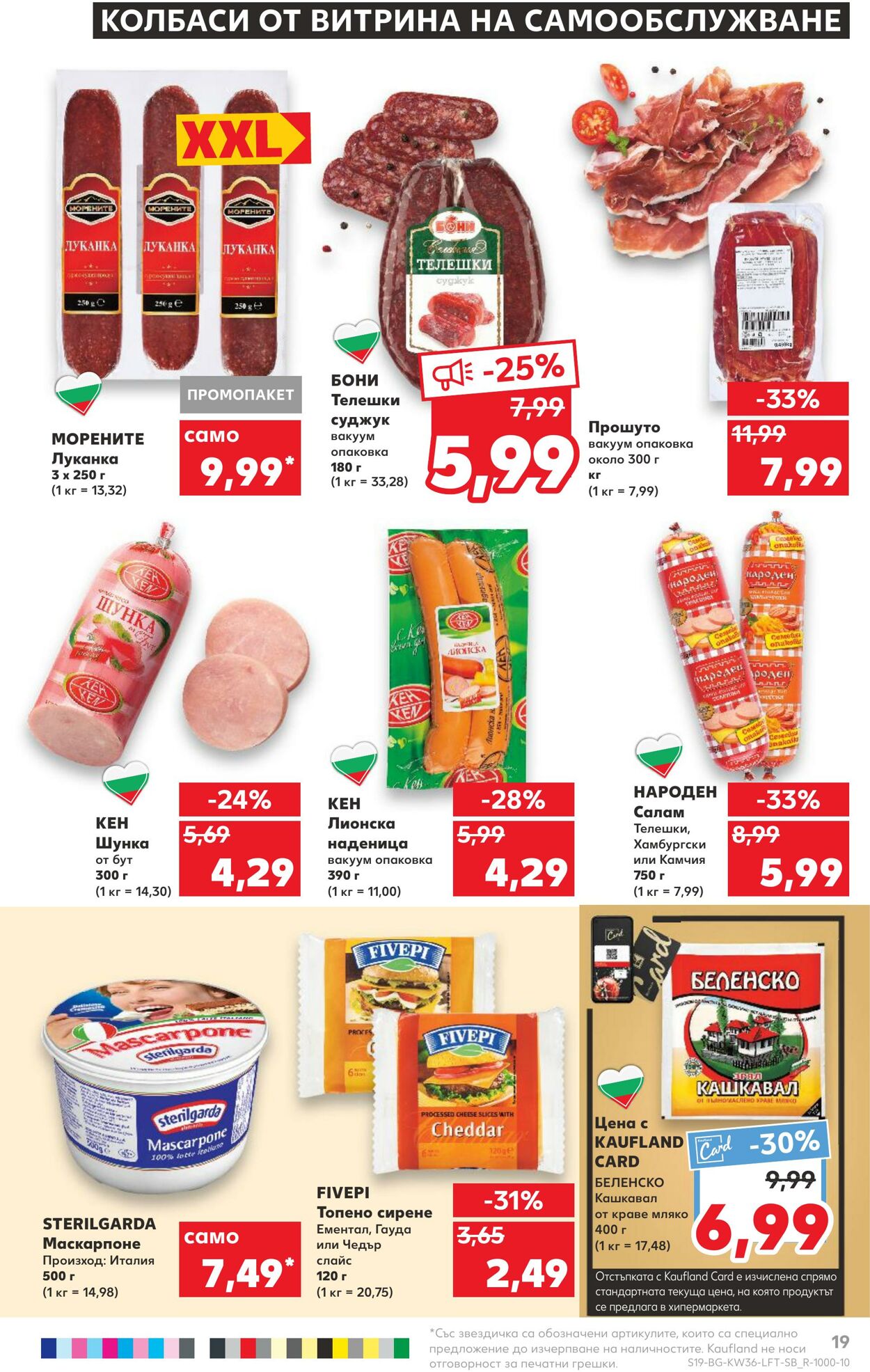 каталог Kaufland 05.09.2022 - 11.09.2022