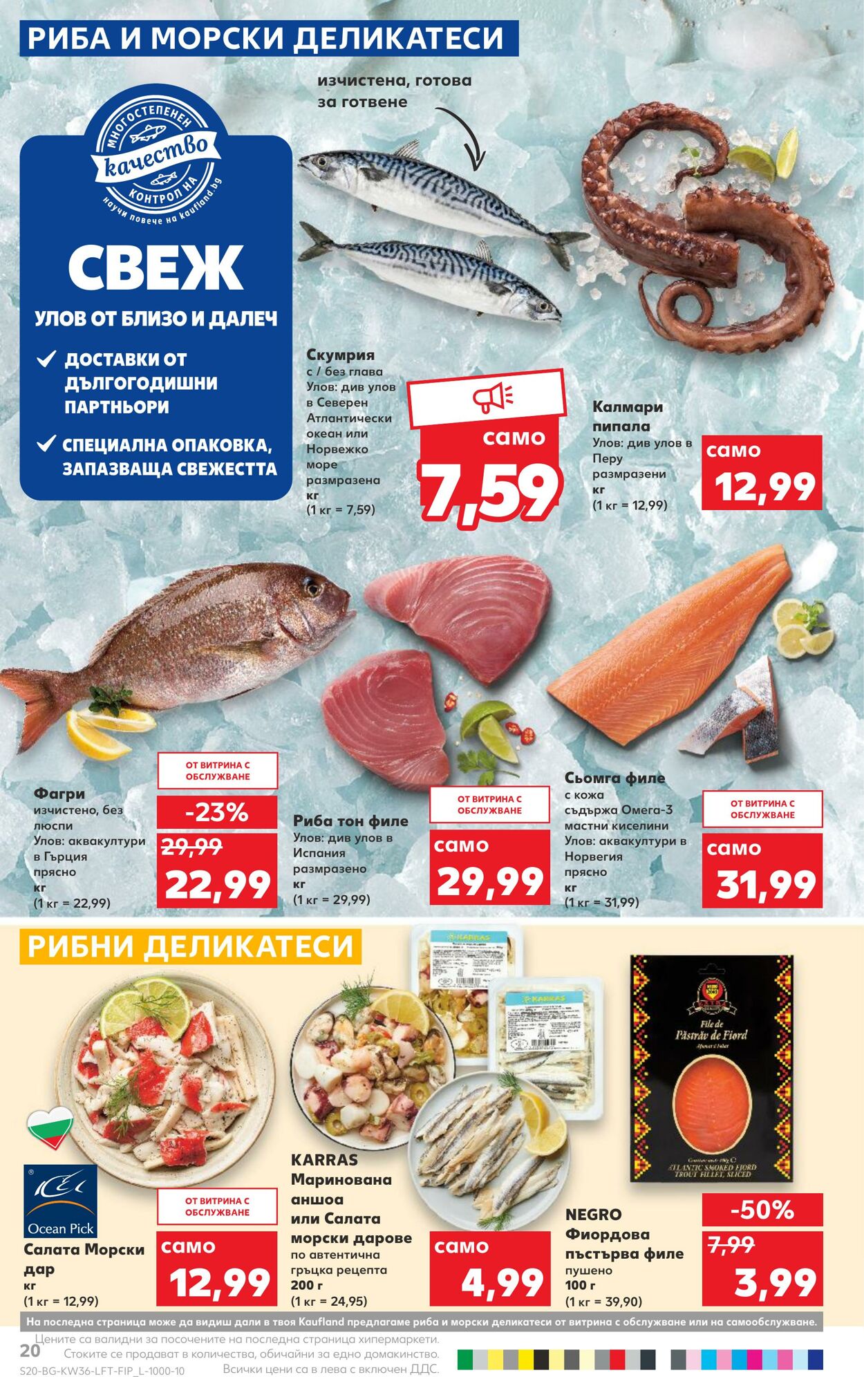 каталог Kaufland 05.09.2022 - 11.09.2022