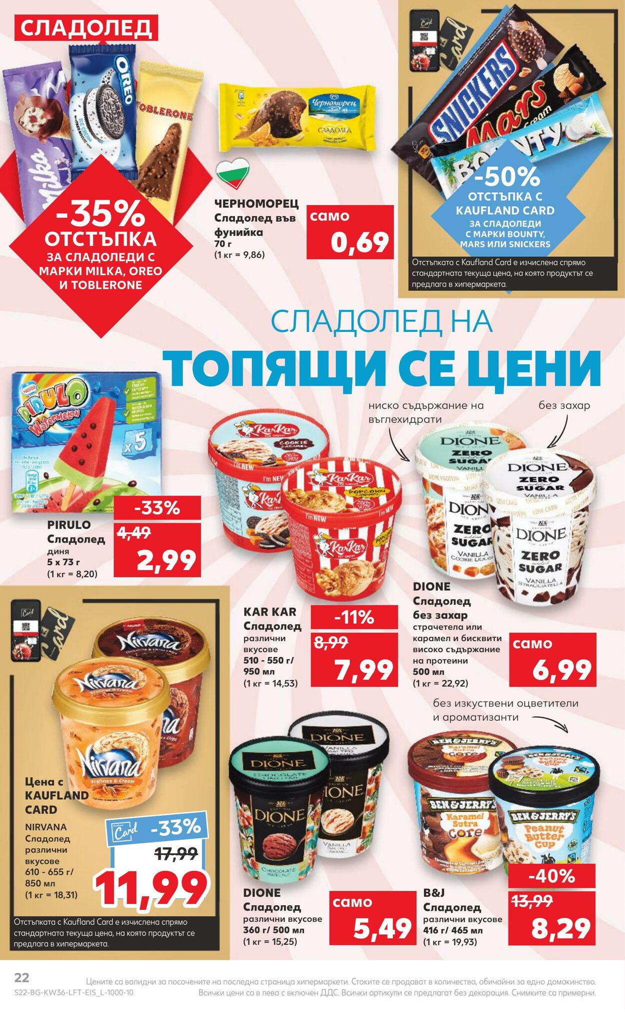 каталог Kaufland 05.09.2022 - 11.09.2022