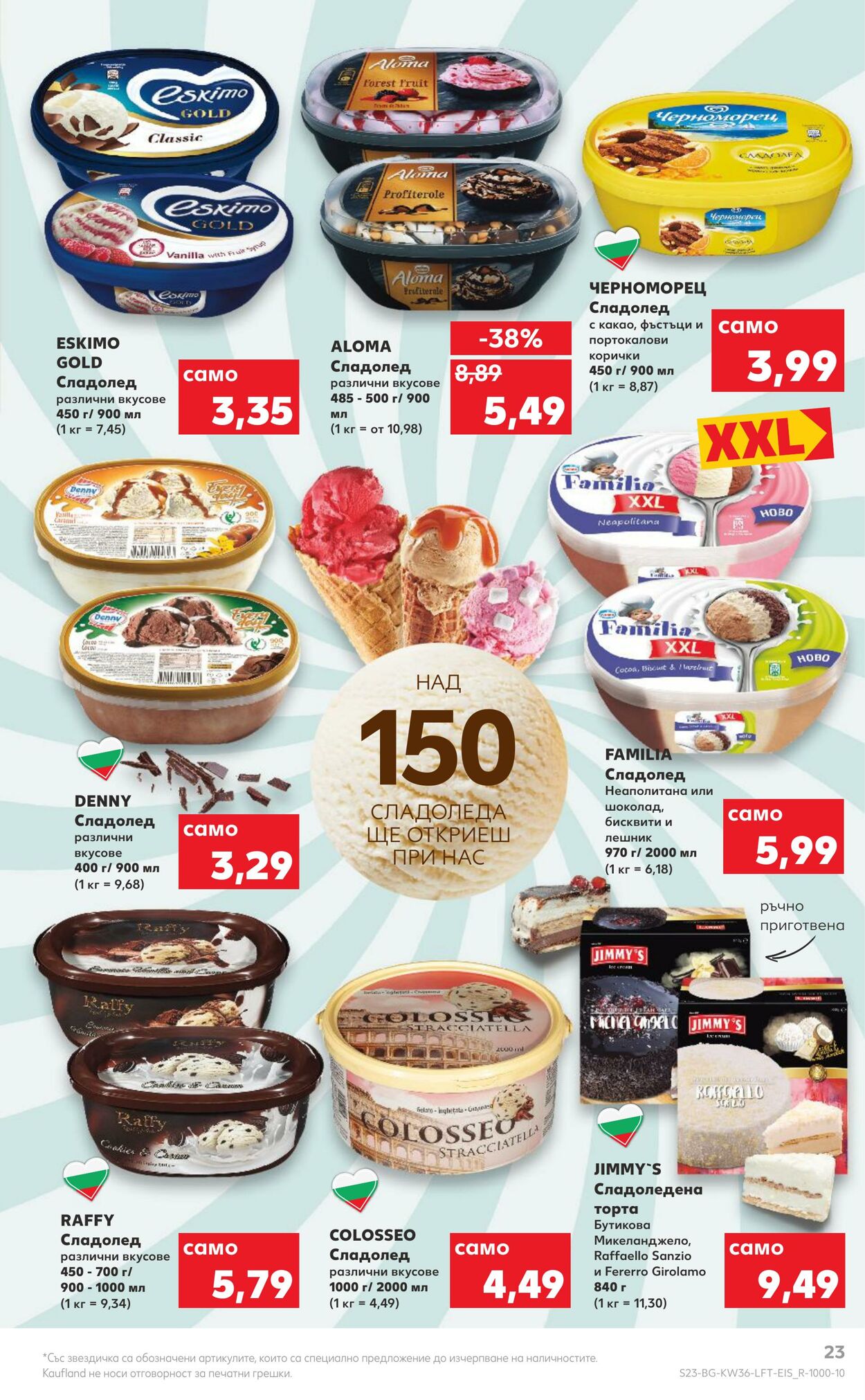 каталог Kaufland 05.09.2022 - 11.09.2022