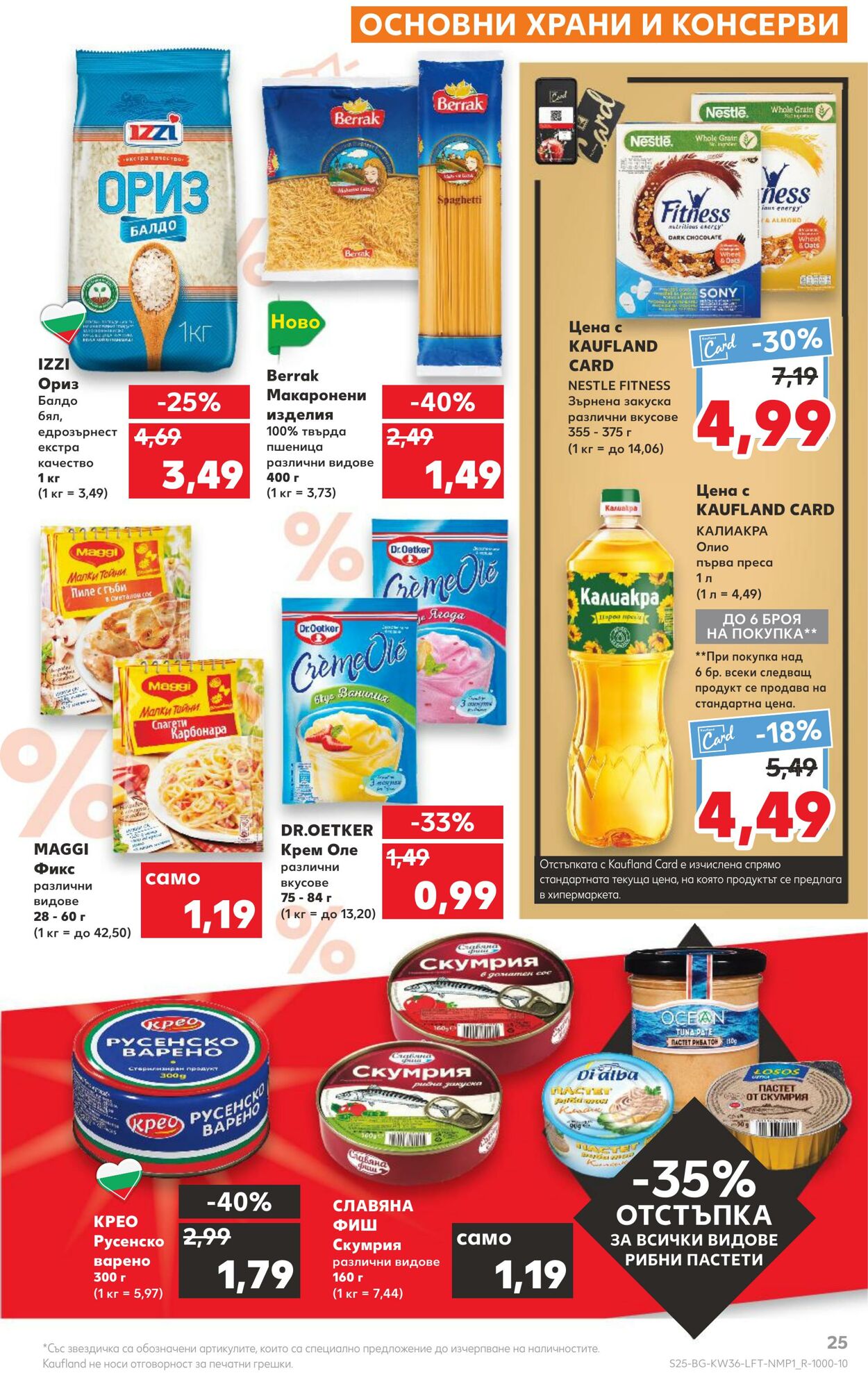 каталог Kaufland 05.09.2022 - 11.09.2022