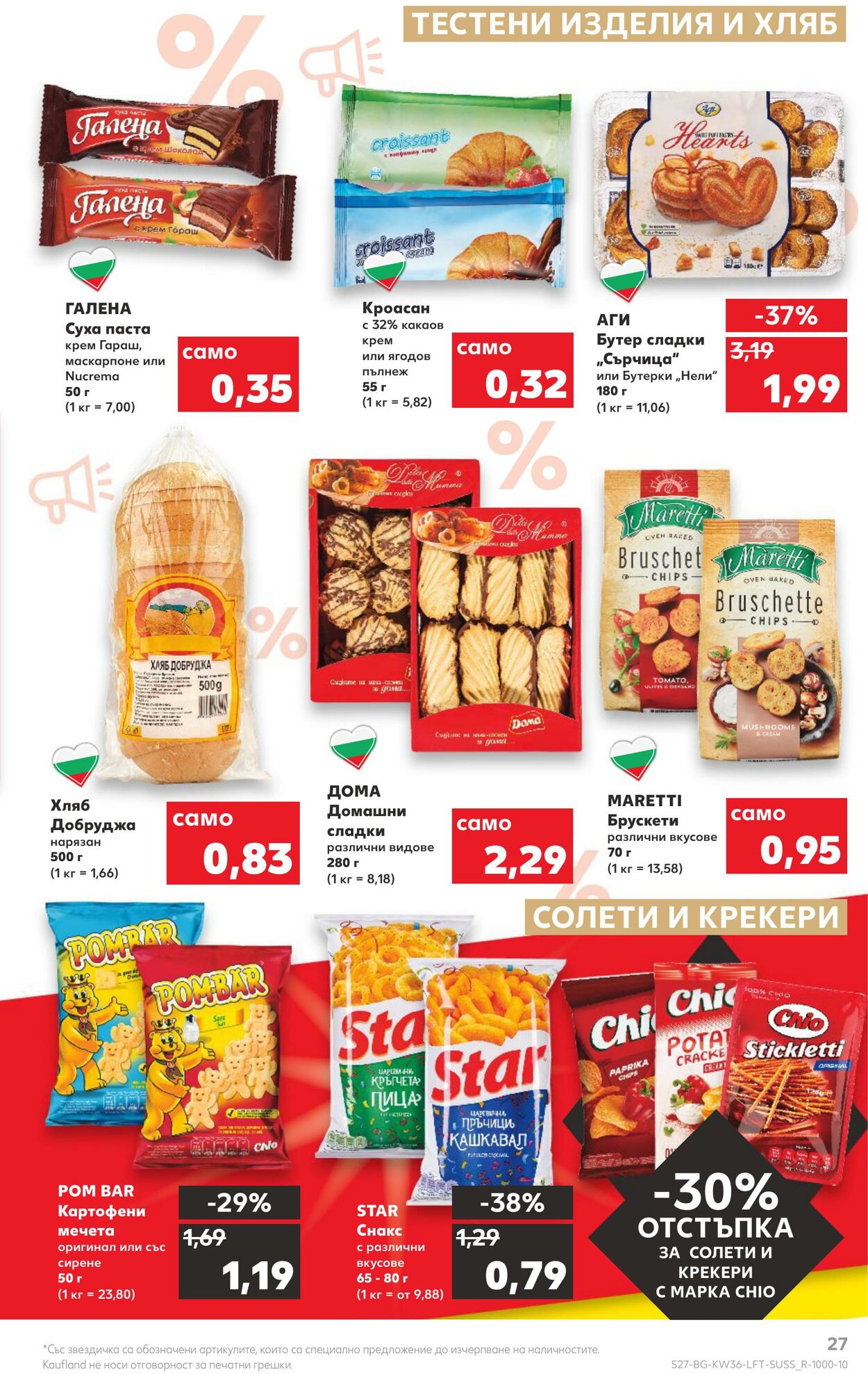 каталог Kaufland 05.09.2022 - 11.09.2022