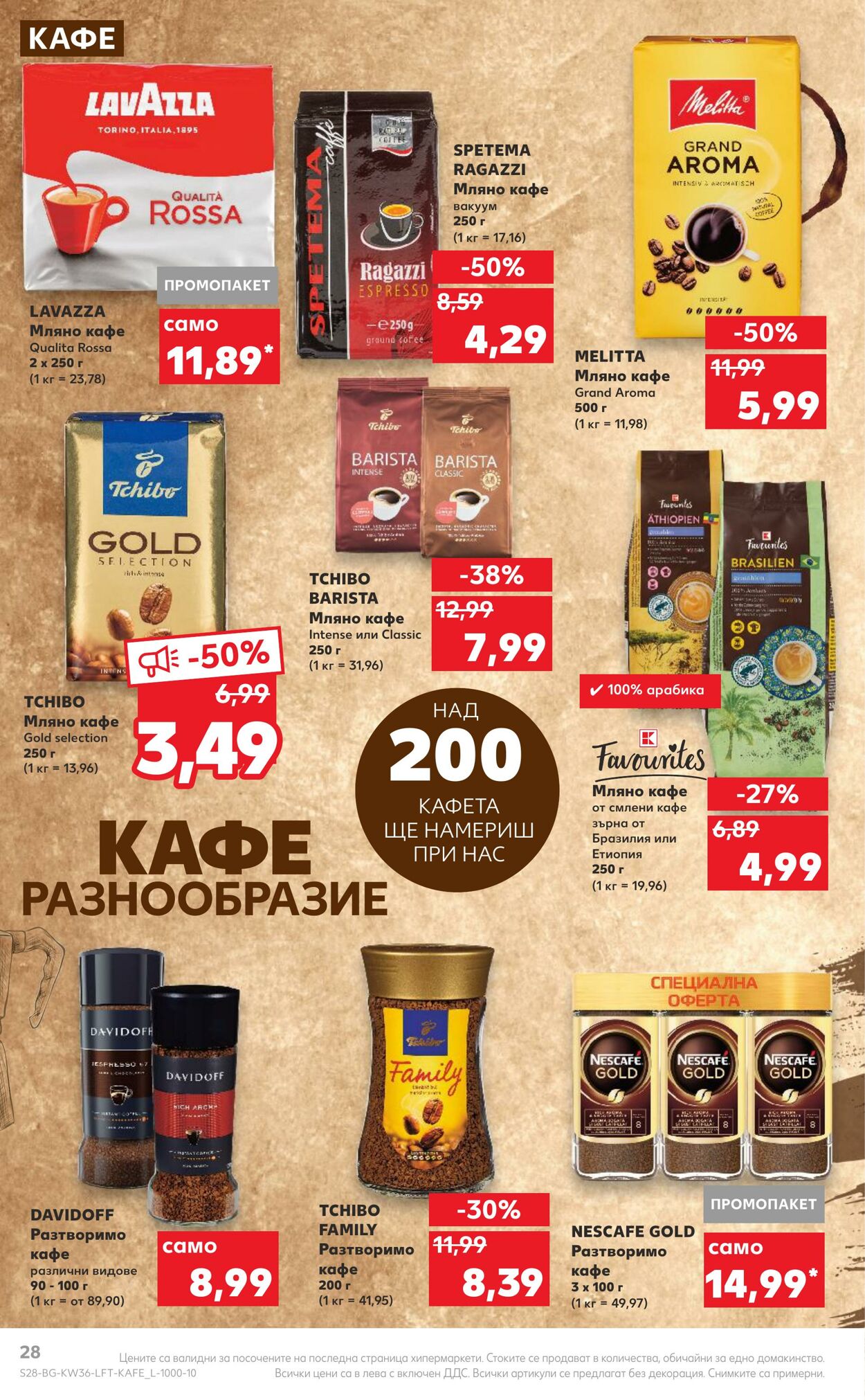 каталог Kaufland 05.09.2022 - 11.09.2022