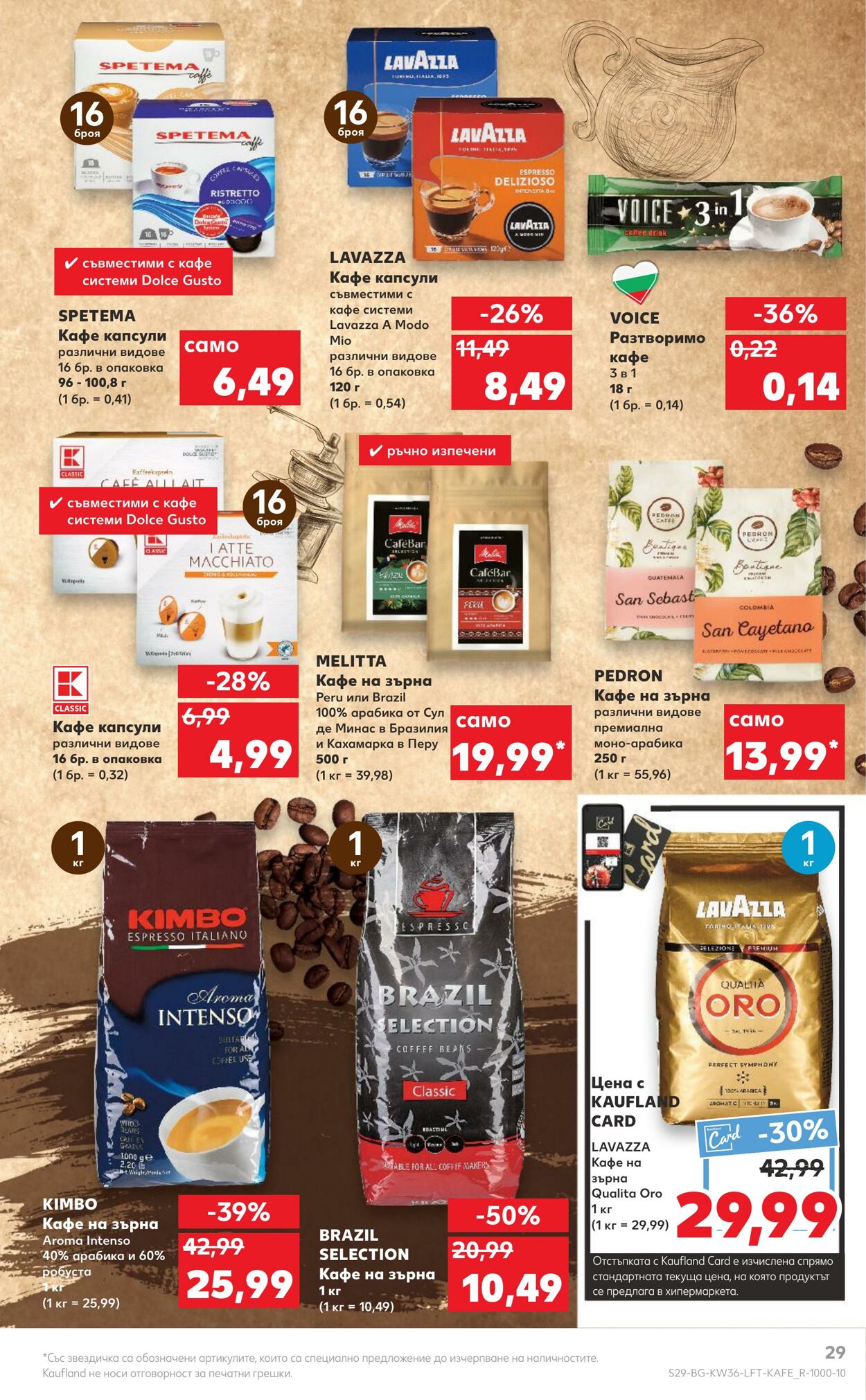 каталог Kaufland 05.09.2022 - 11.09.2022