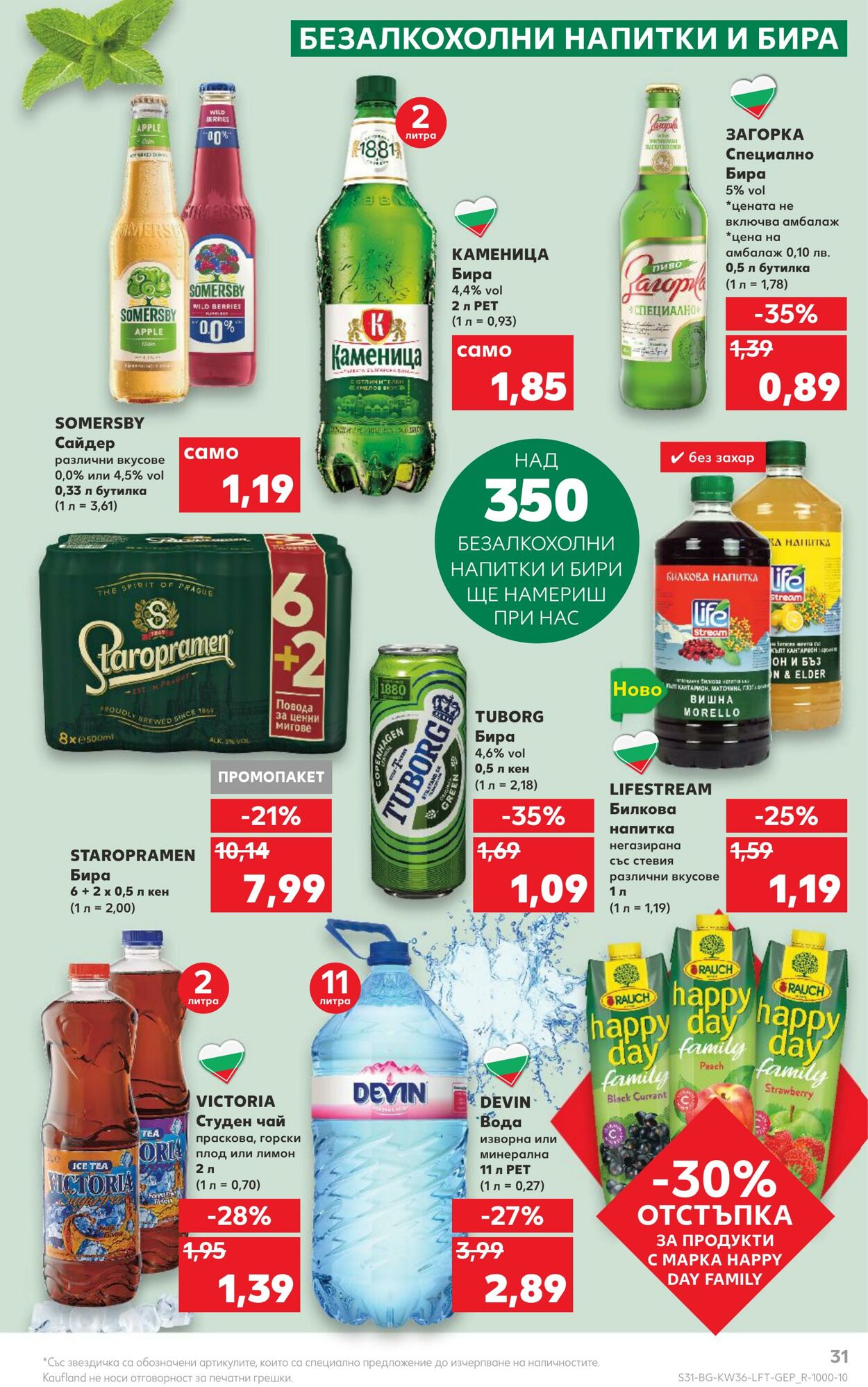 каталог Kaufland 05.09.2022 - 11.09.2022