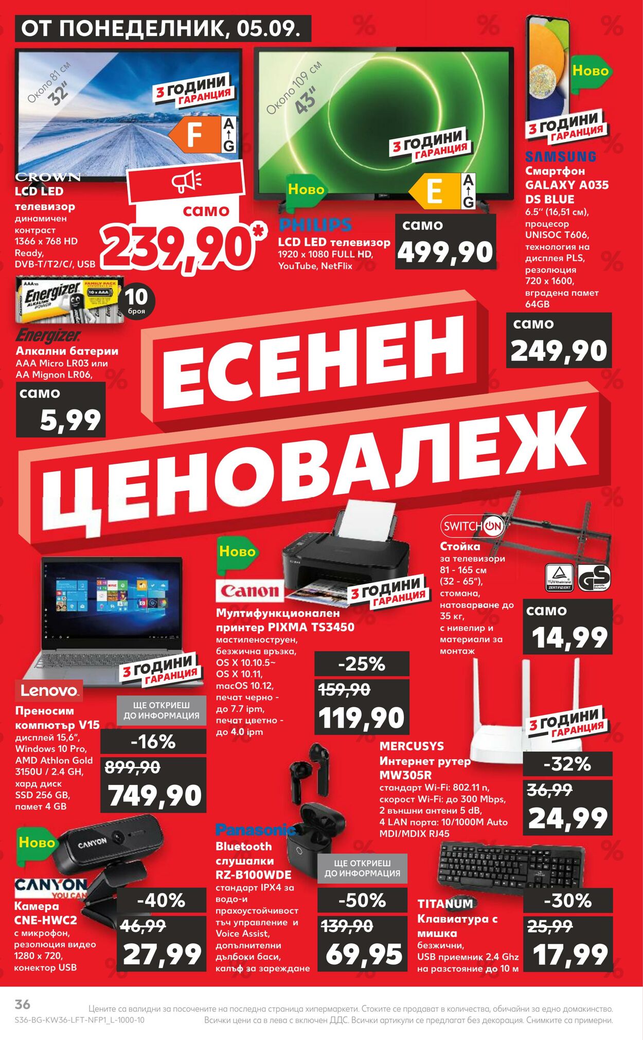 каталог Kaufland 05.09.2022 - 11.09.2022