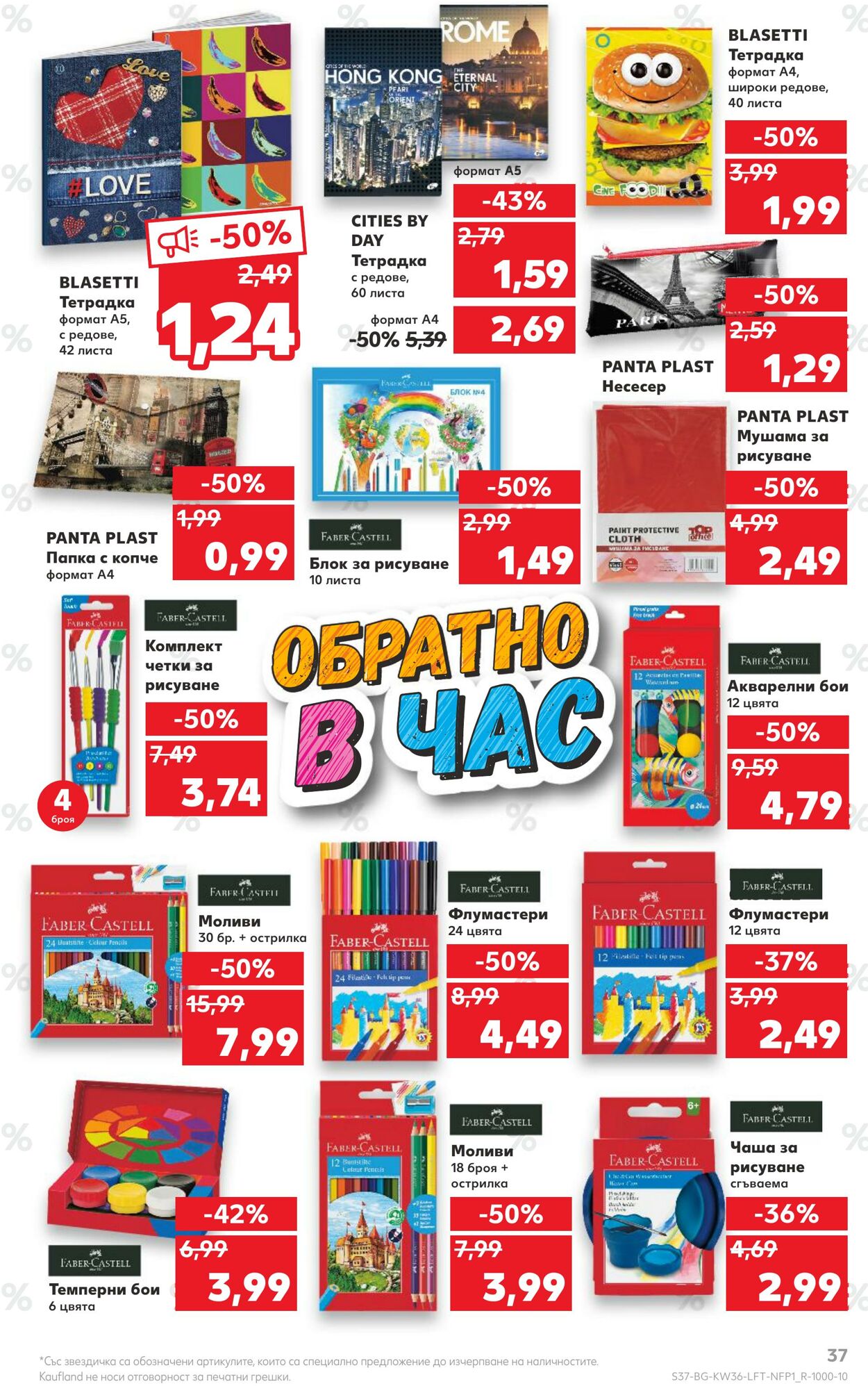 каталог Kaufland 05.09.2022 - 11.09.2022