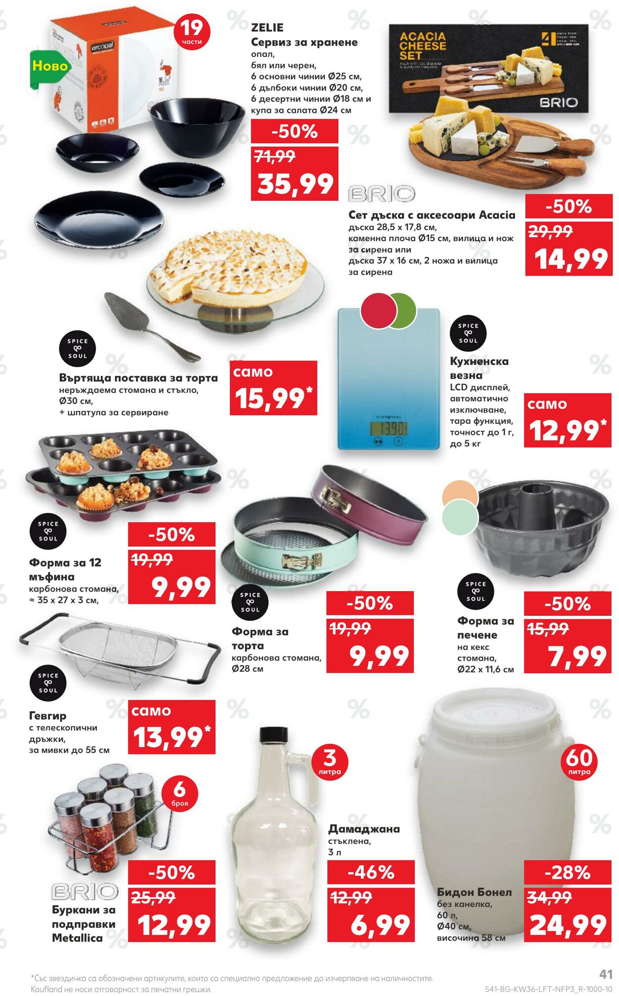 каталог Kaufland 05.09.2022 - 11.09.2022