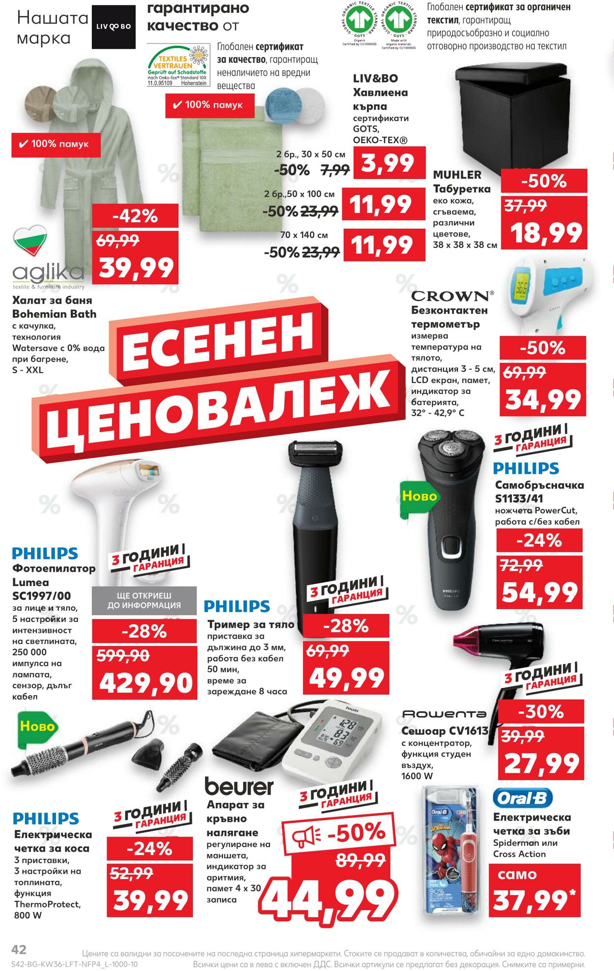 каталог Kaufland 05.09.2022 - 11.09.2022