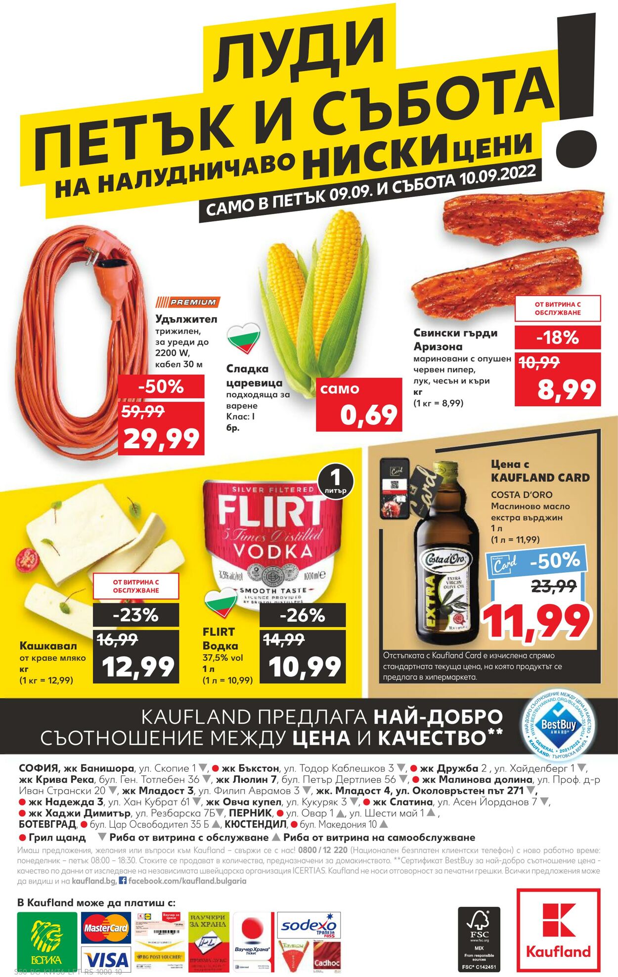 каталог Kaufland 05.09.2022 - 11.09.2022