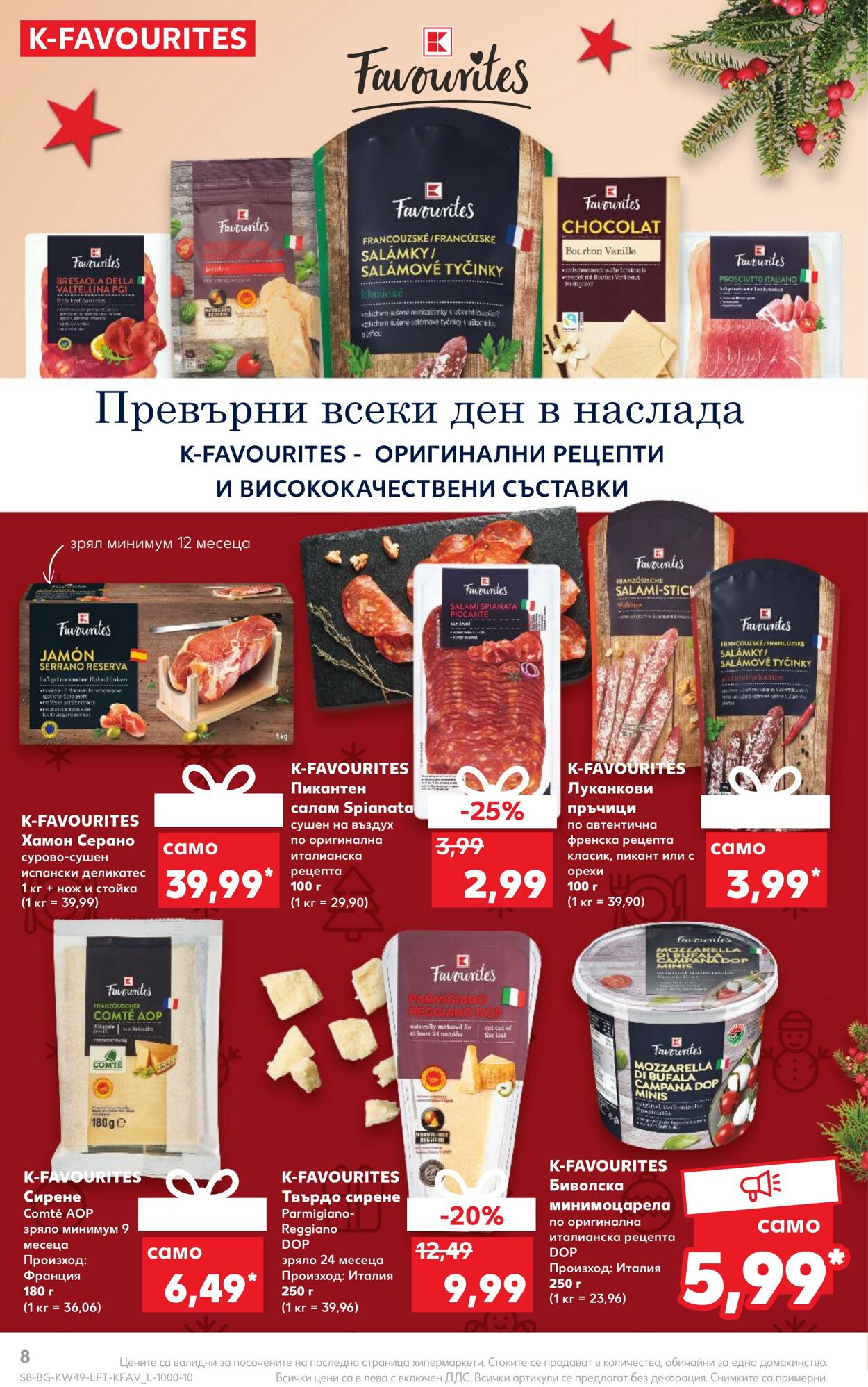 каталог Kaufland 05.12.2022 - 11.12.2022