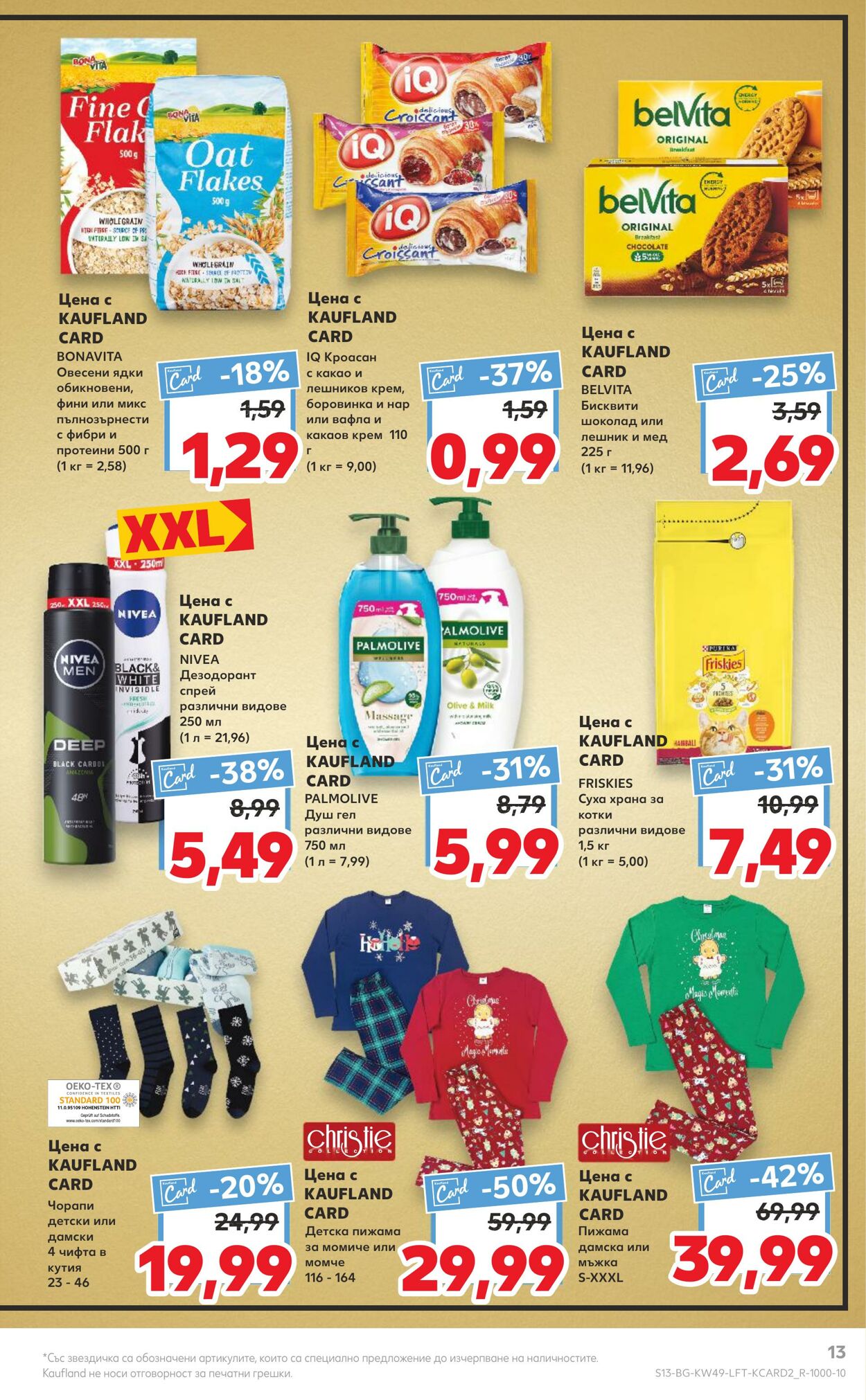 каталог Kaufland 05.12.2022 - 11.12.2022