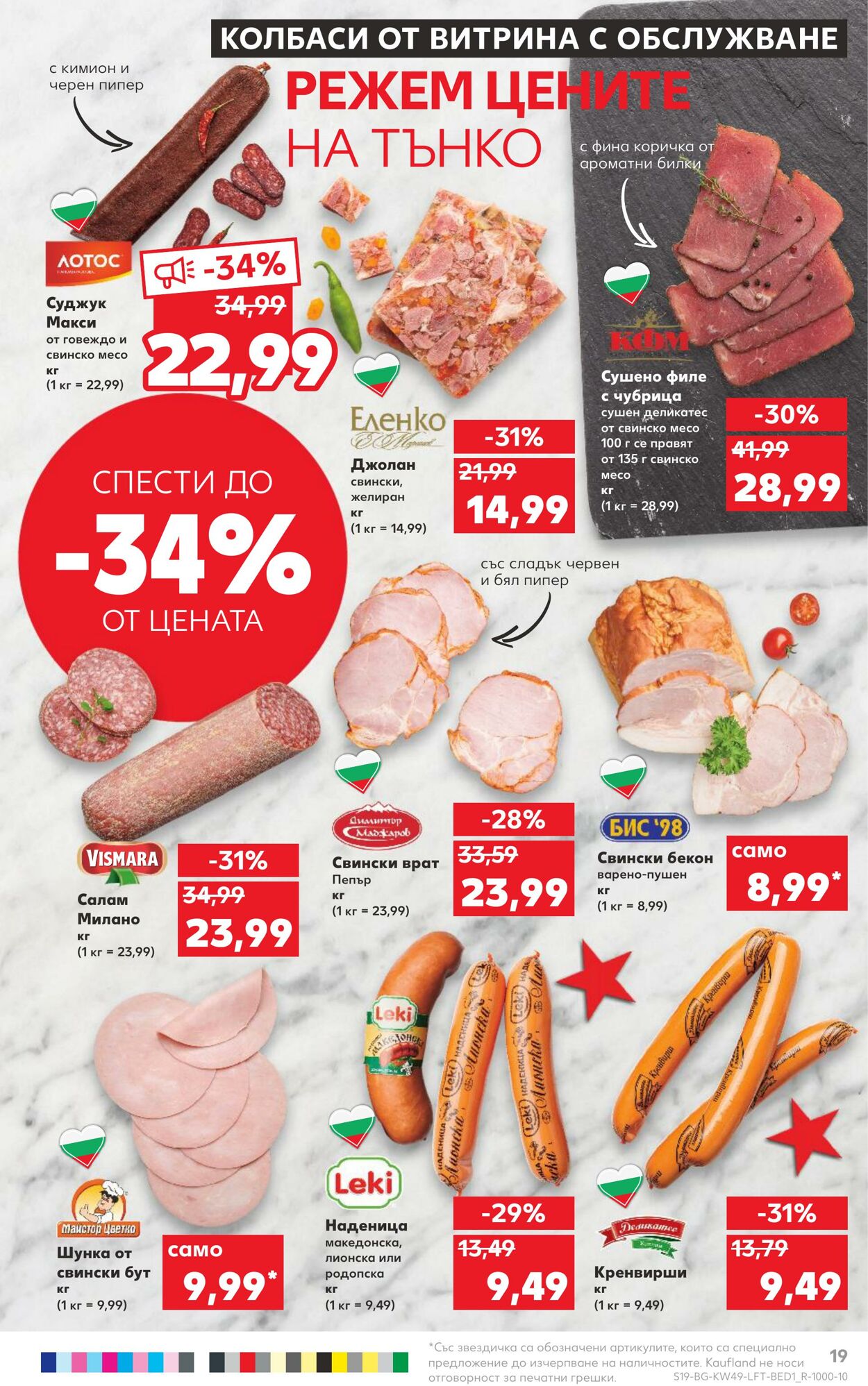 каталог Kaufland 05.12.2022 - 11.12.2022