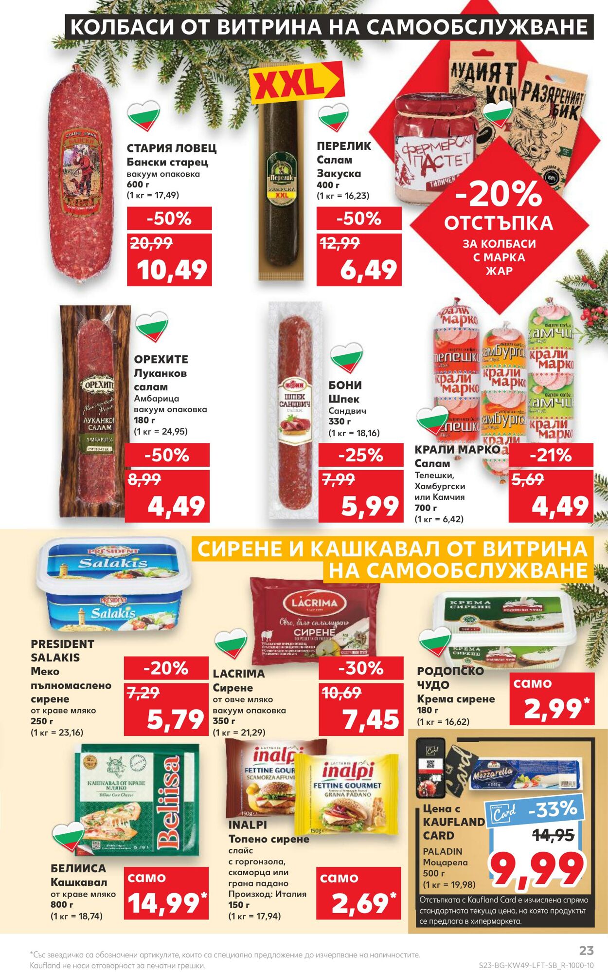 каталог Kaufland 05.12.2022 - 11.12.2022