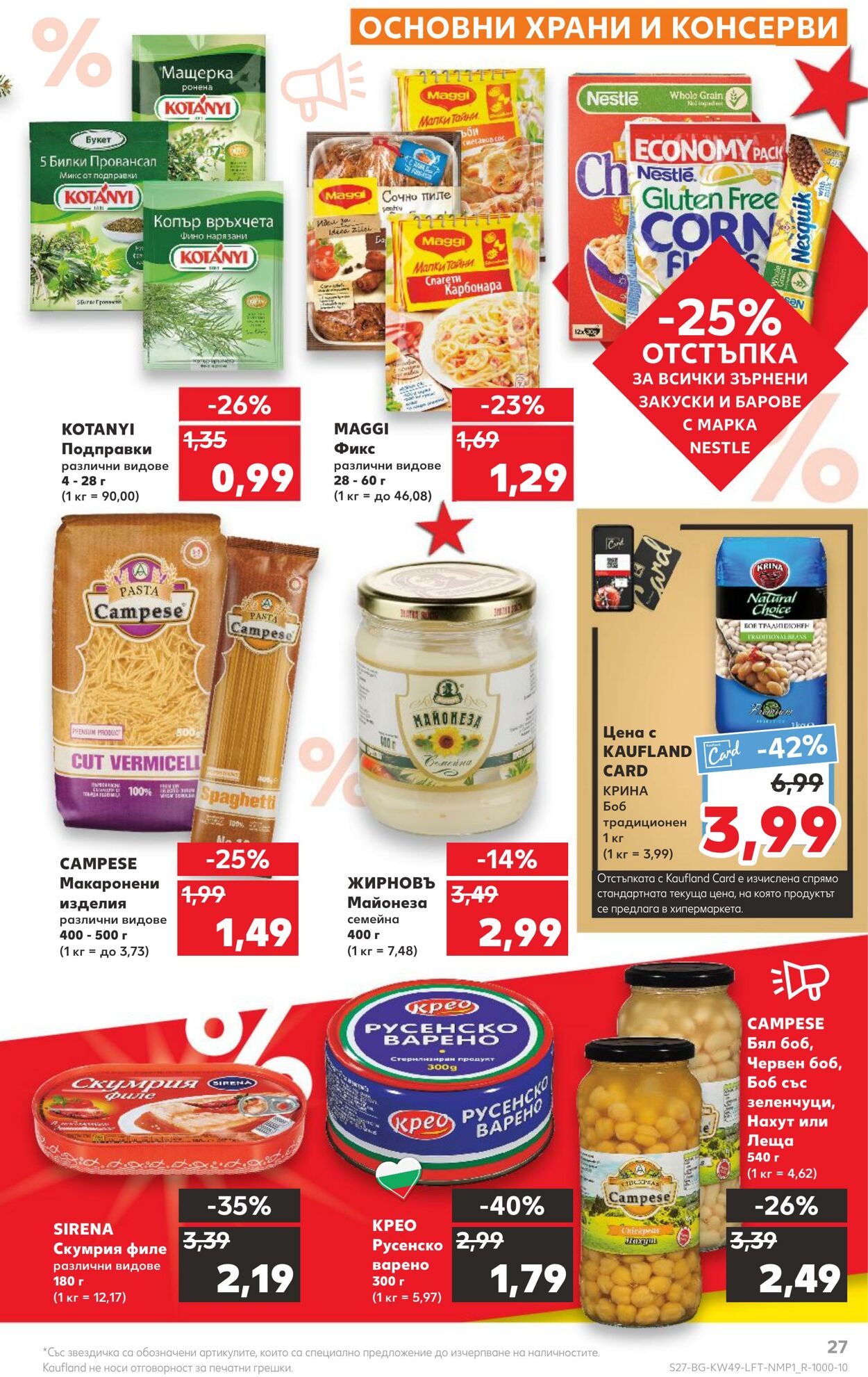 каталог Kaufland 05.12.2022 - 11.12.2022