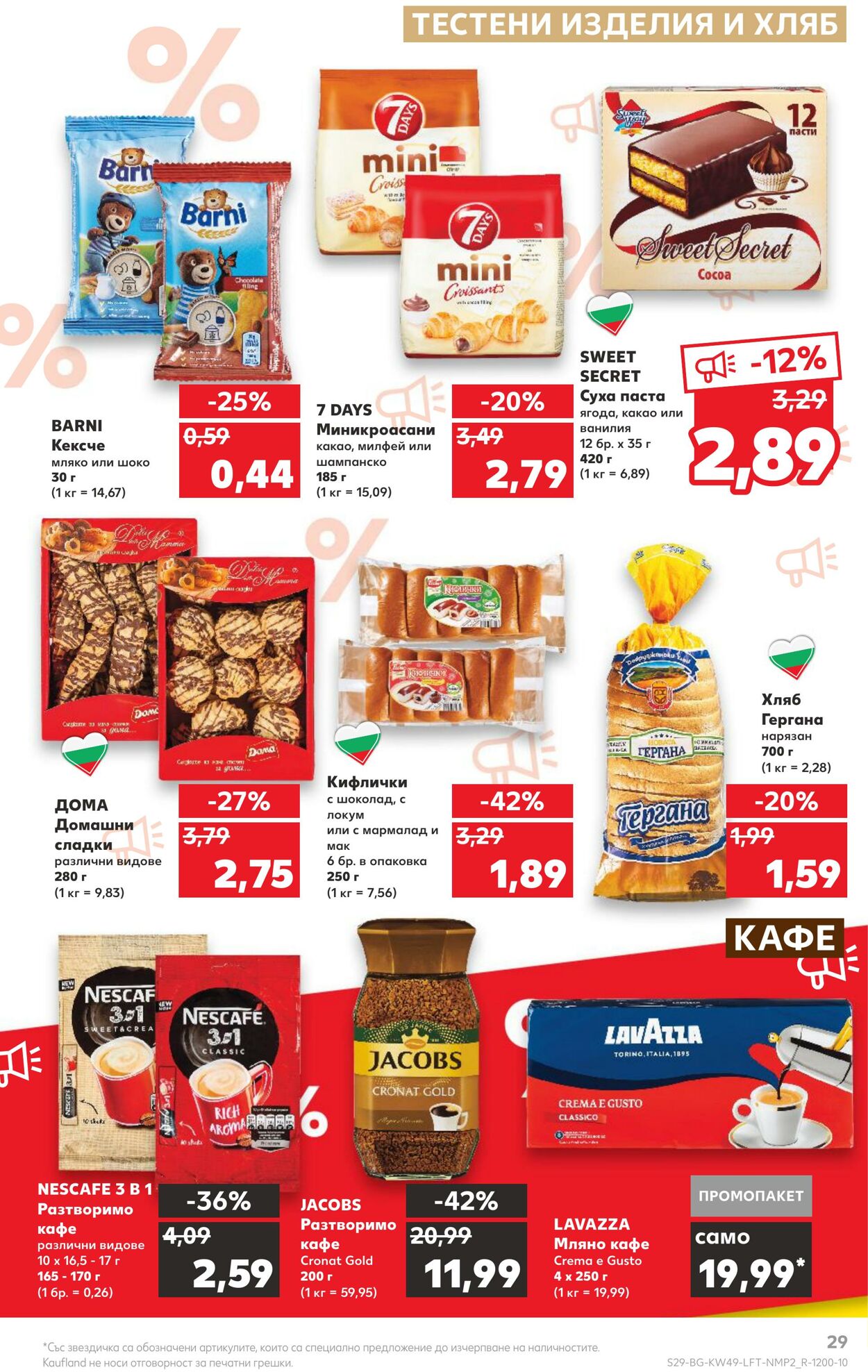 каталог Kaufland 05.12.2022 - 11.12.2022