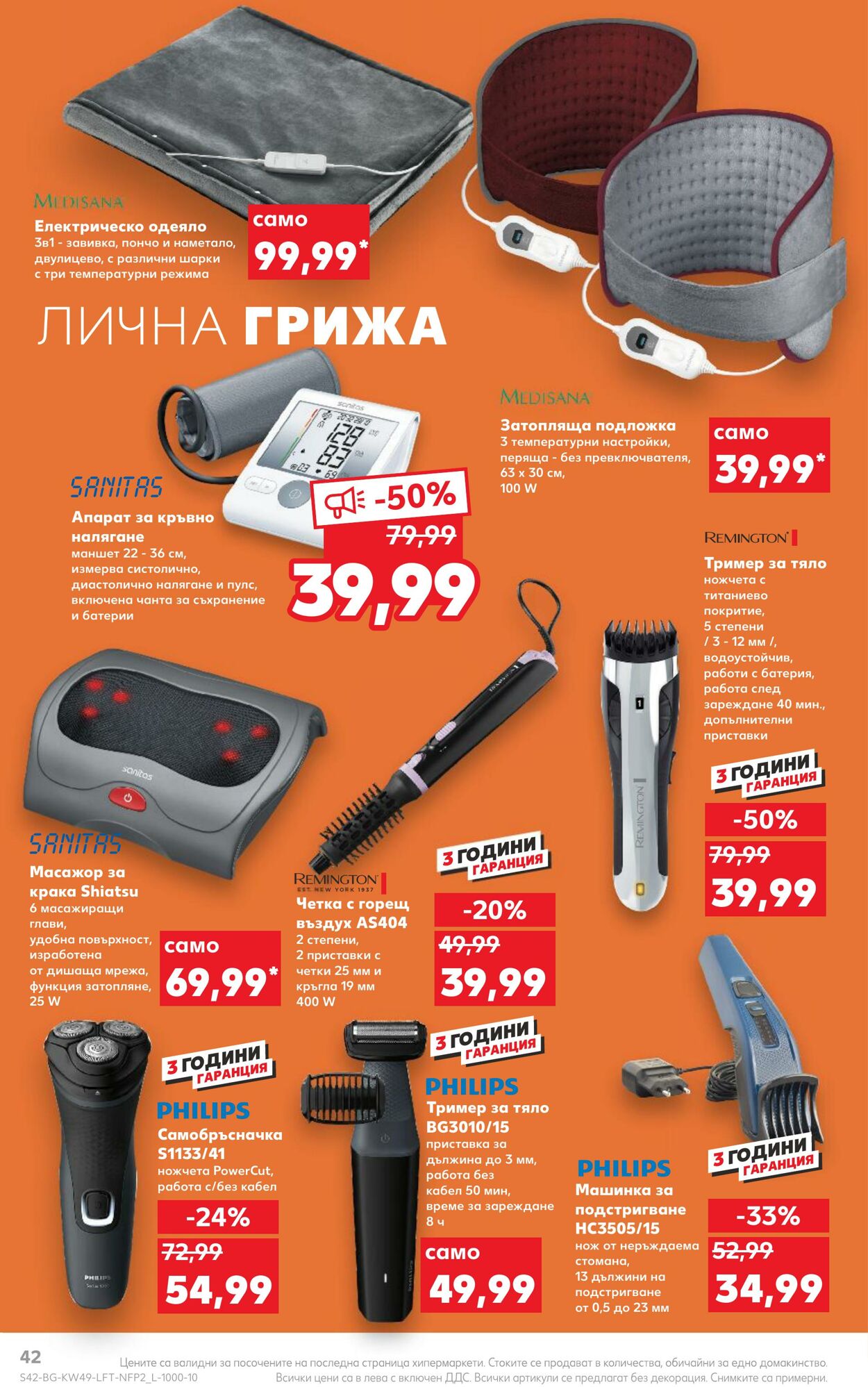 каталог Kaufland 05.12.2022 - 11.12.2022