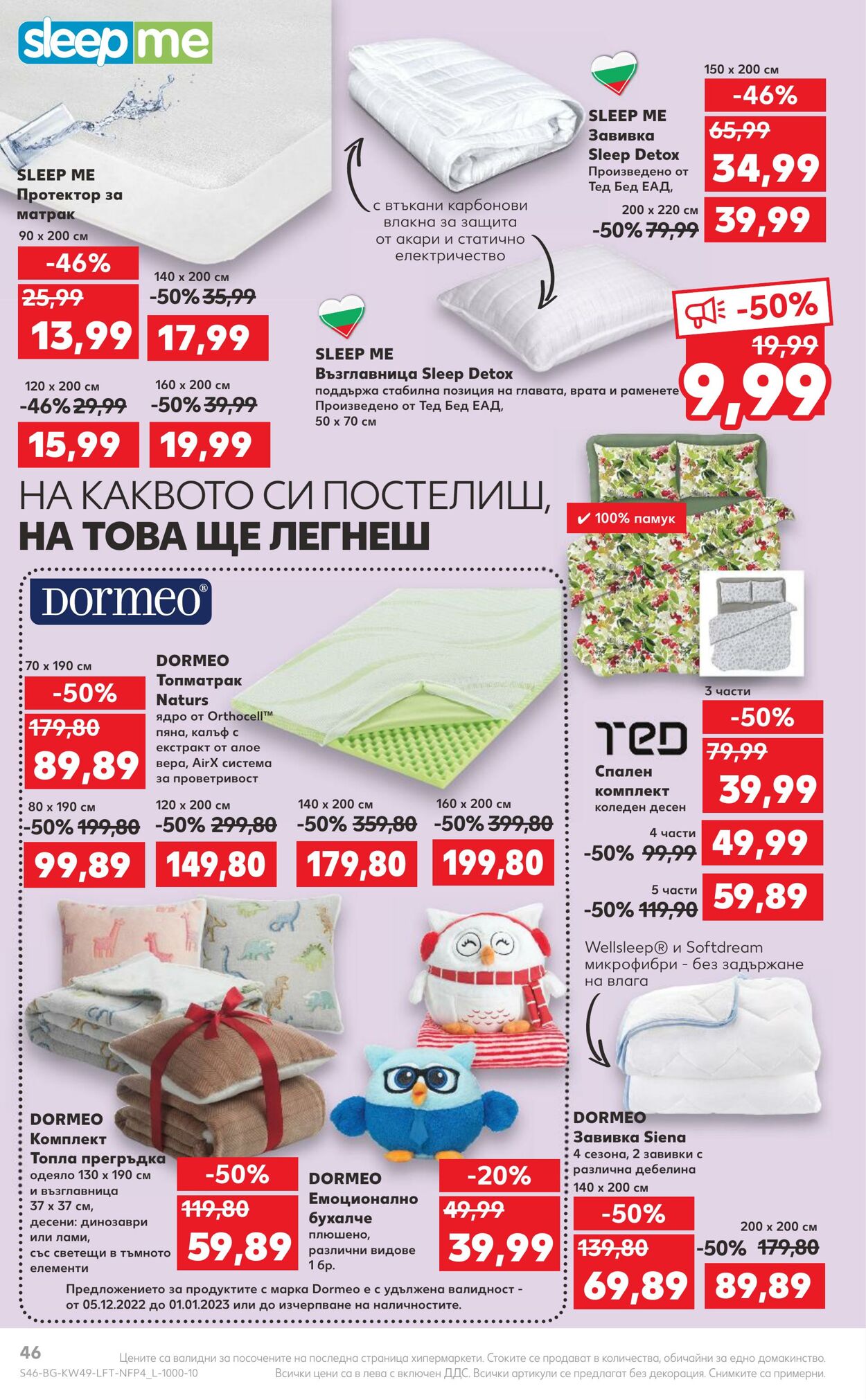 каталог Kaufland 05.12.2022 - 11.12.2022