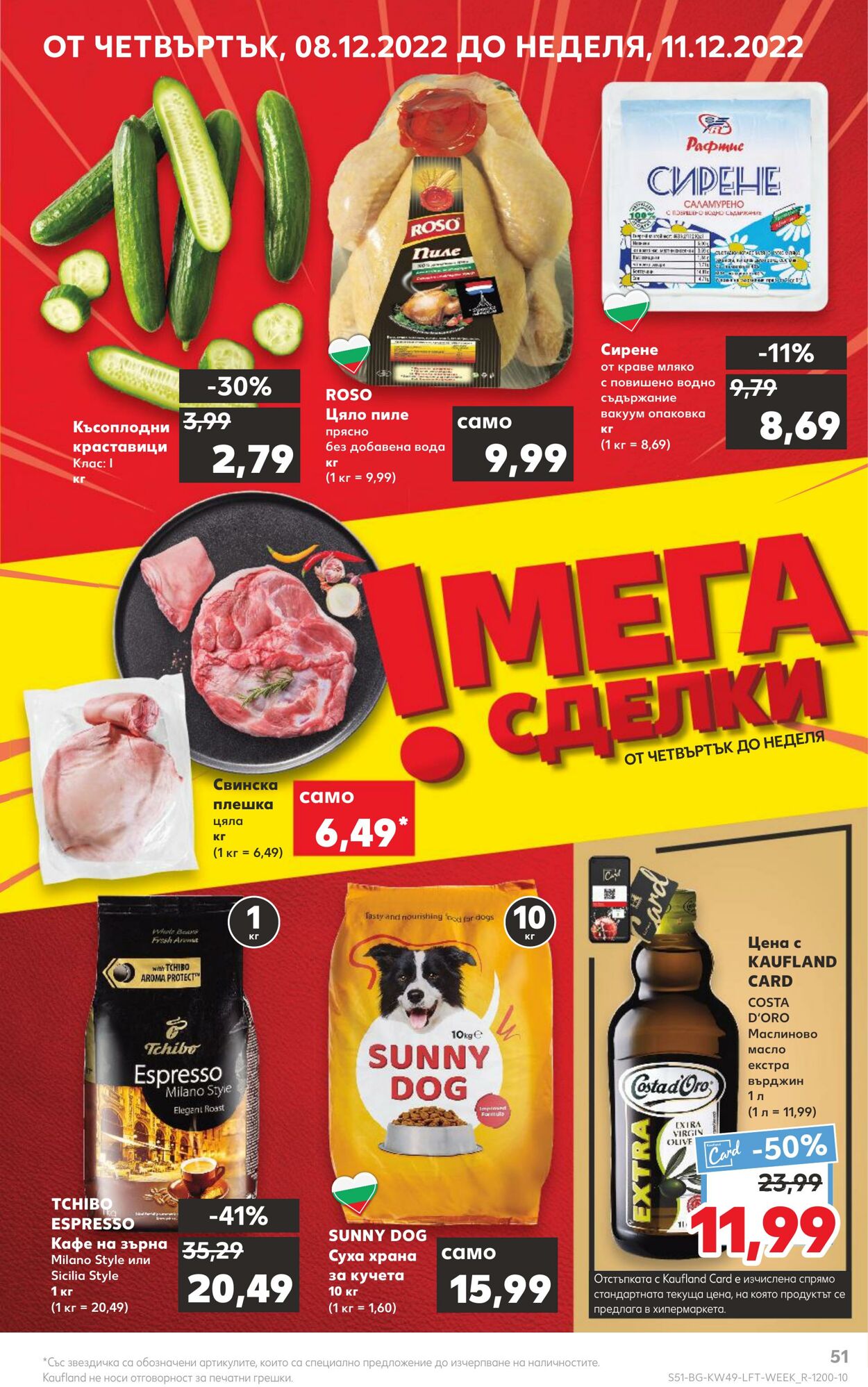 каталог Kaufland 05.12.2022 - 11.12.2022