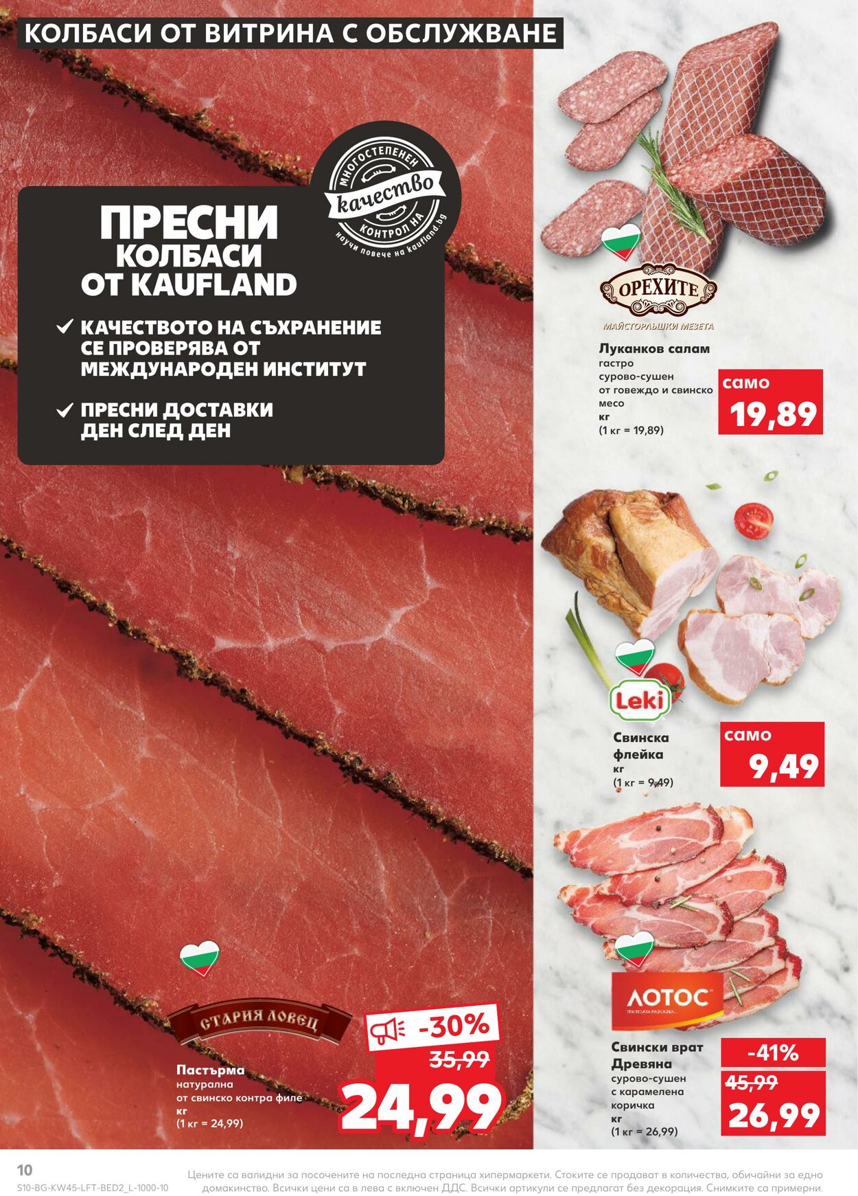 каталог Kaufland 07.11.2022 - 13.11.2022