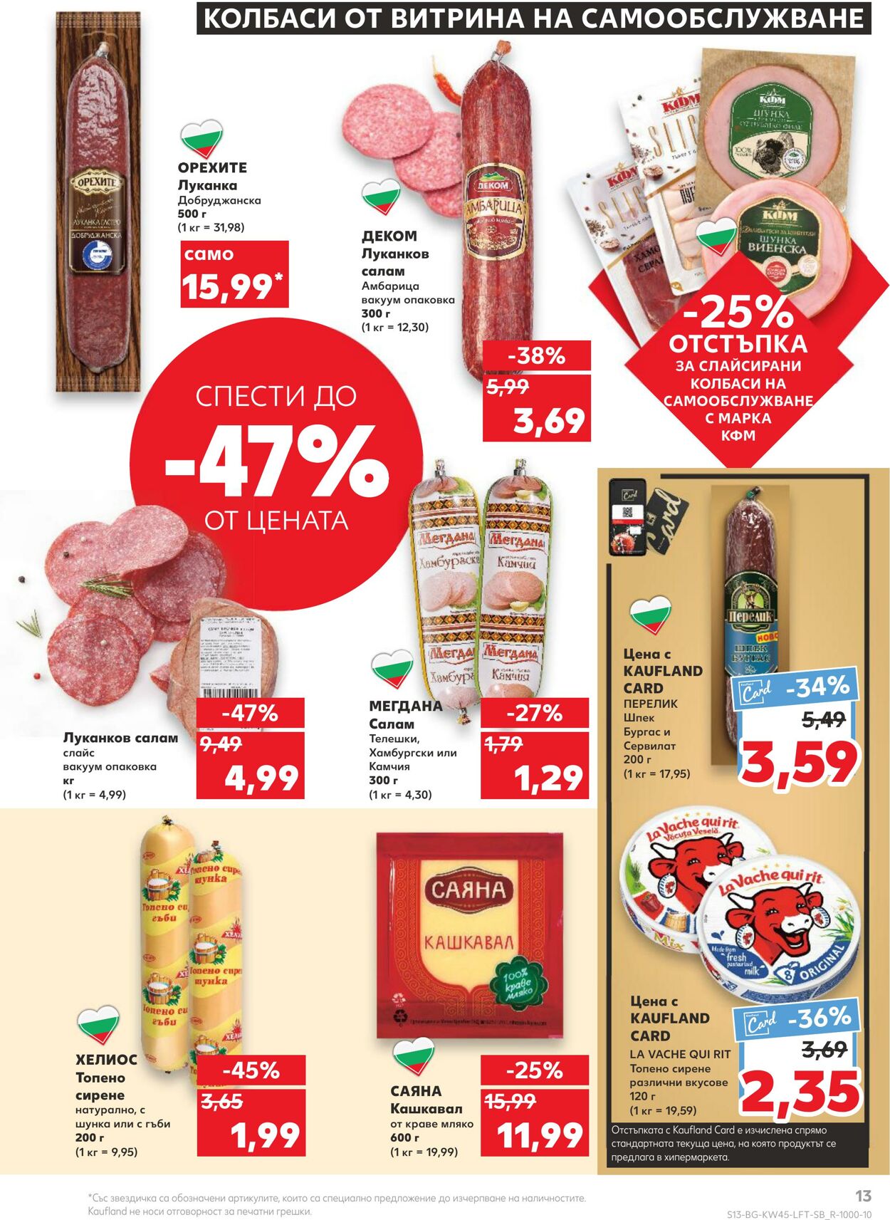 каталог Kaufland 07.11.2022 - 13.11.2022