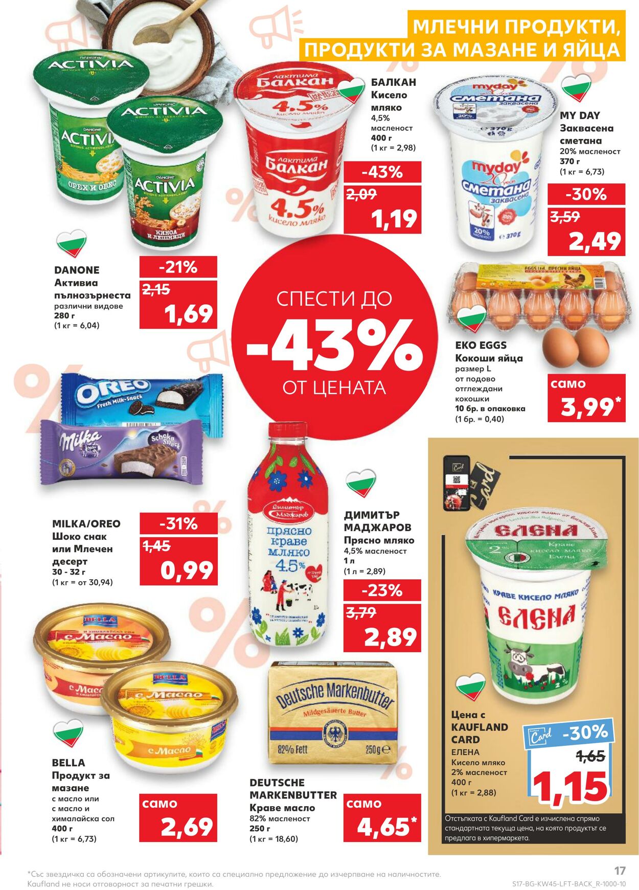 каталог Kaufland 07.11.2022 - 13.11.2022