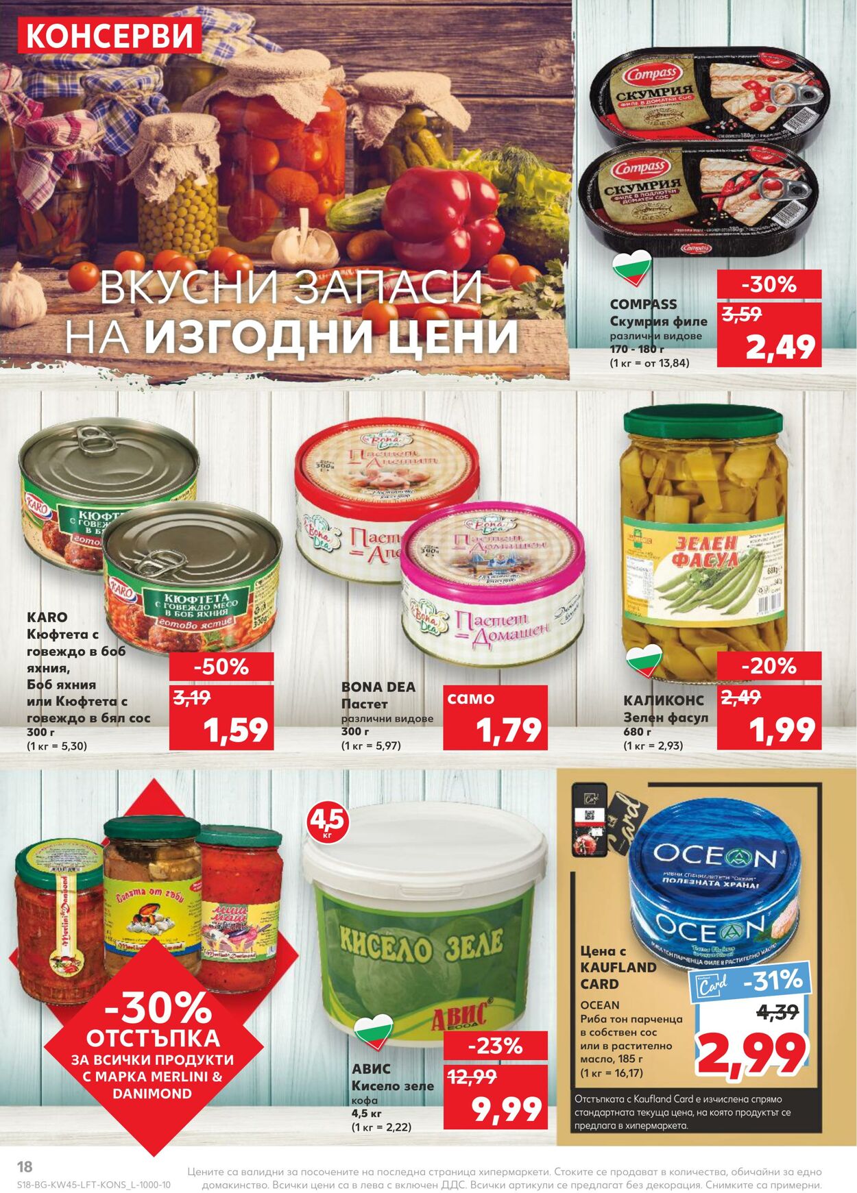 каталог Kaufland 07.11.2022 - 13.11.2022