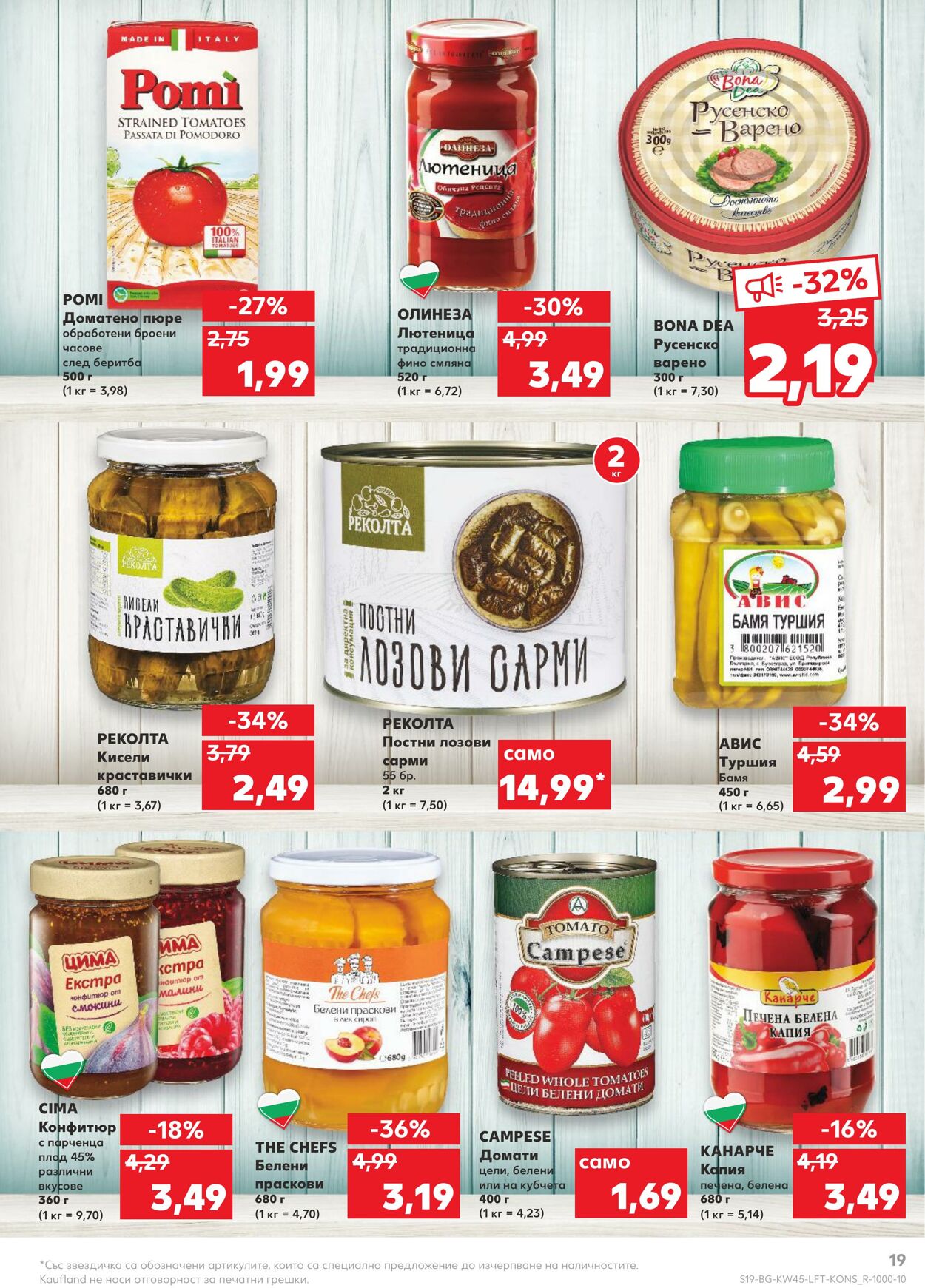 каталог Kaufland 07.11.2022 - 13.11.2022