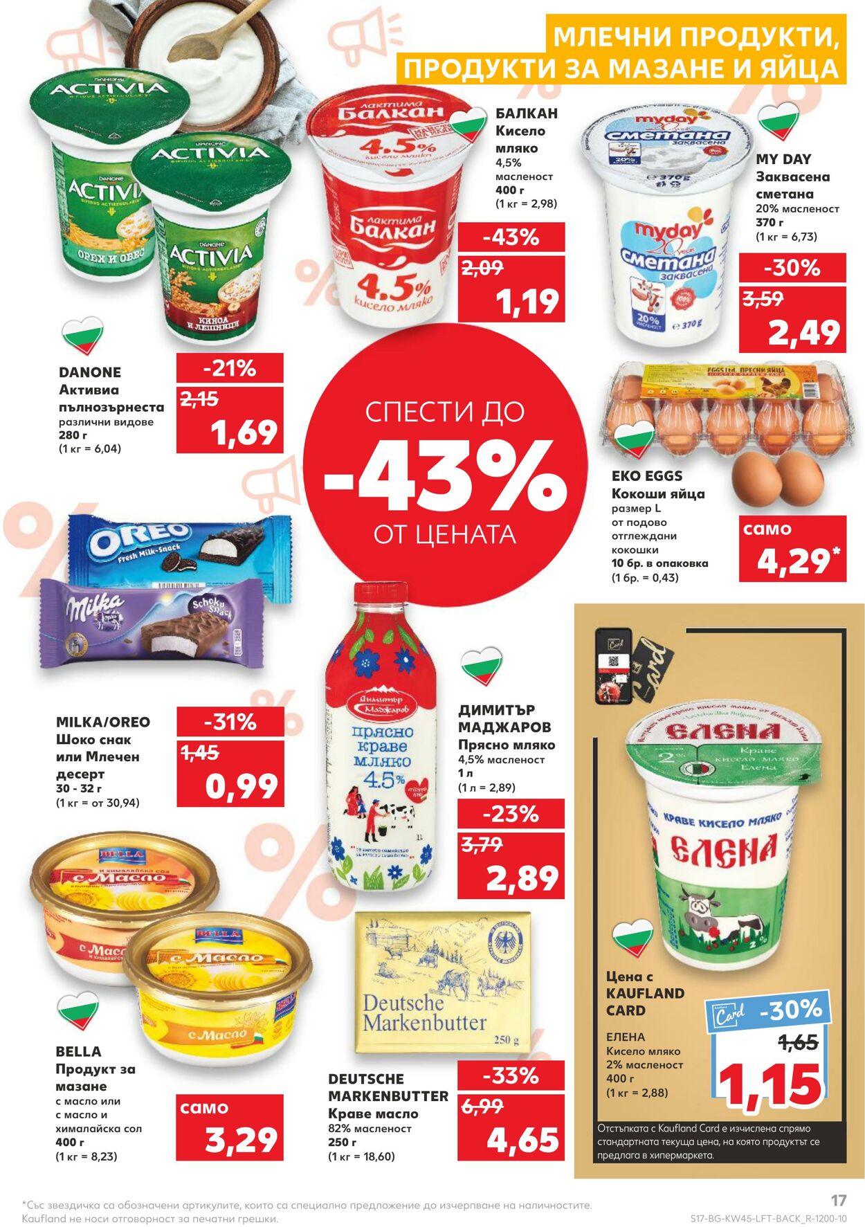 каталог Kaufland 07.11.2022 - 13.11.2022