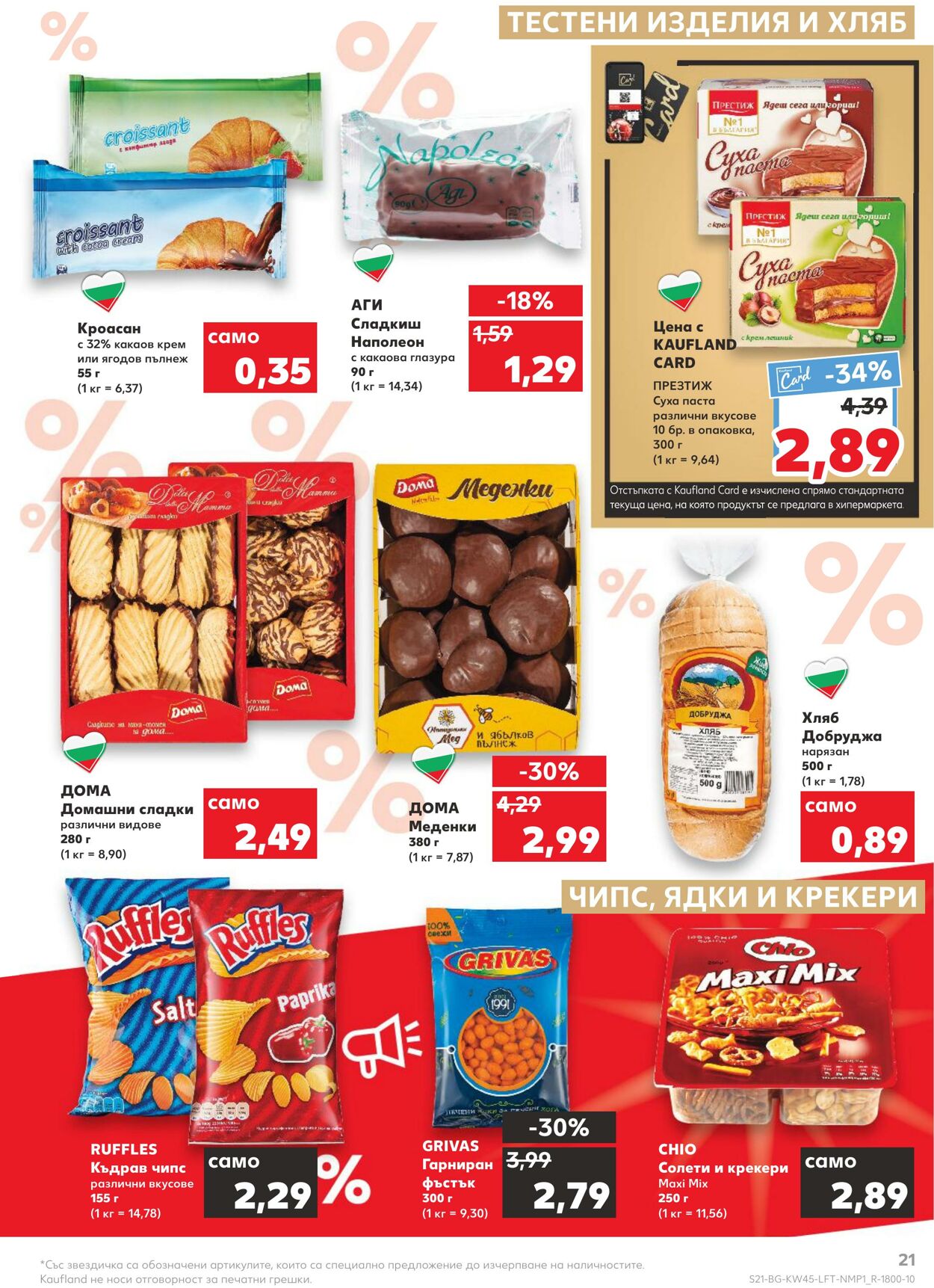 каталог Kaufland 07.11.2022 - 13.11.2022