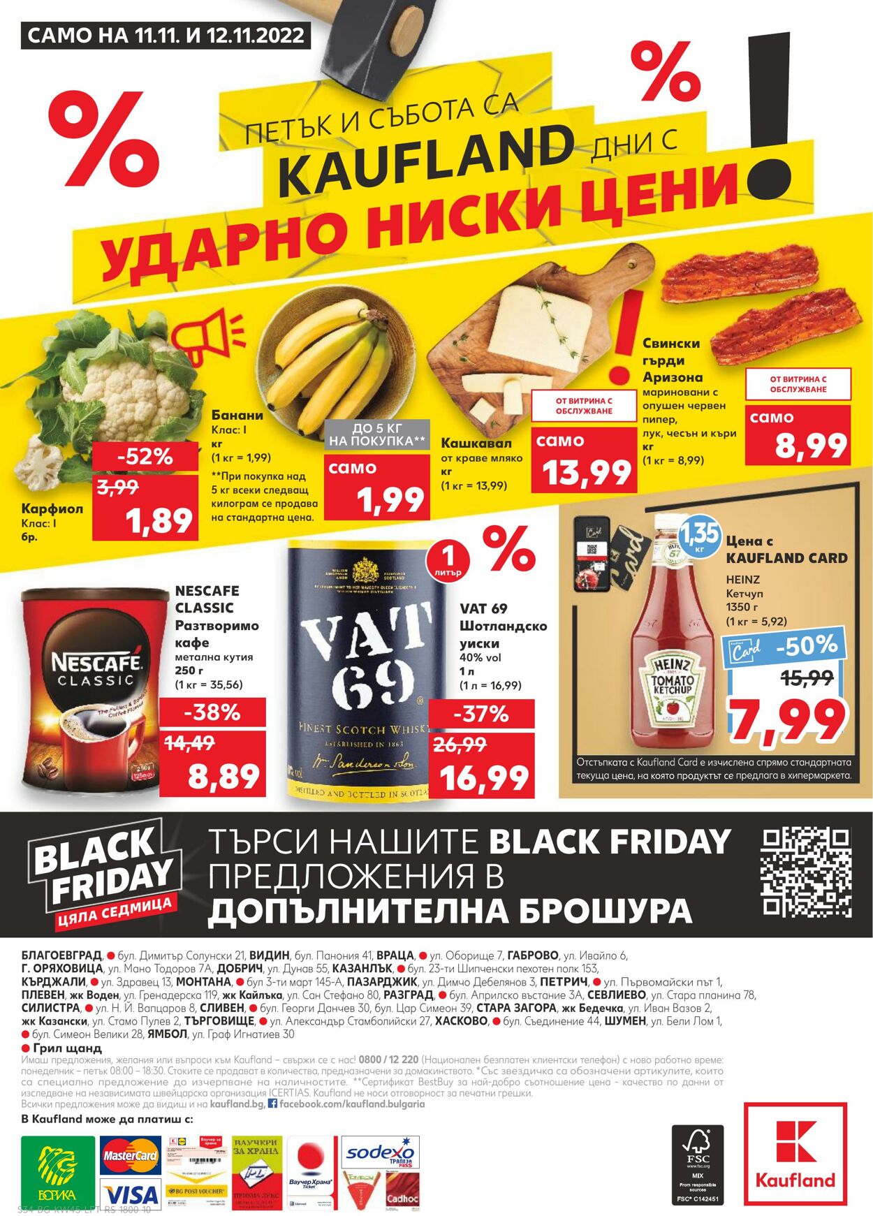 каталог Kaufland 07.11.2022 - 13.11.2022