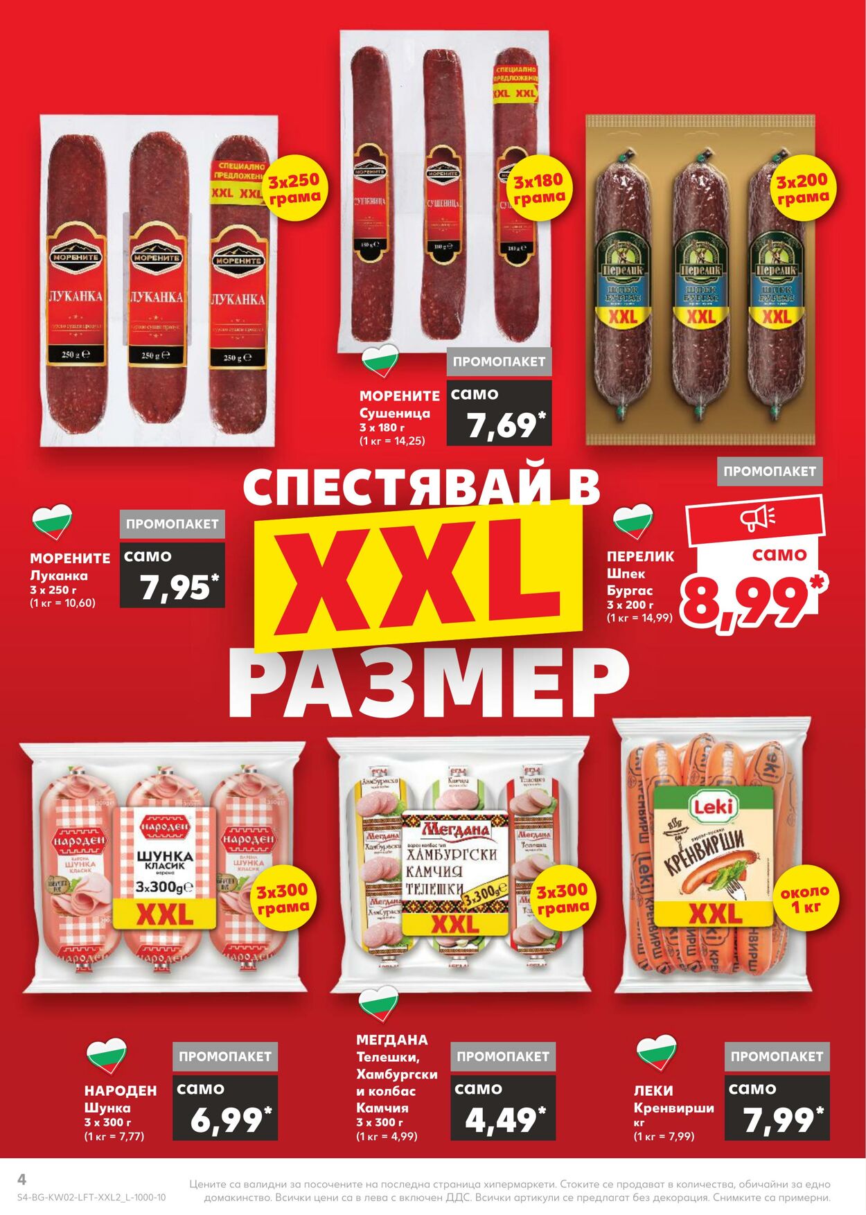 каталог Kaufland 09.01.2023 - 15.01.2023