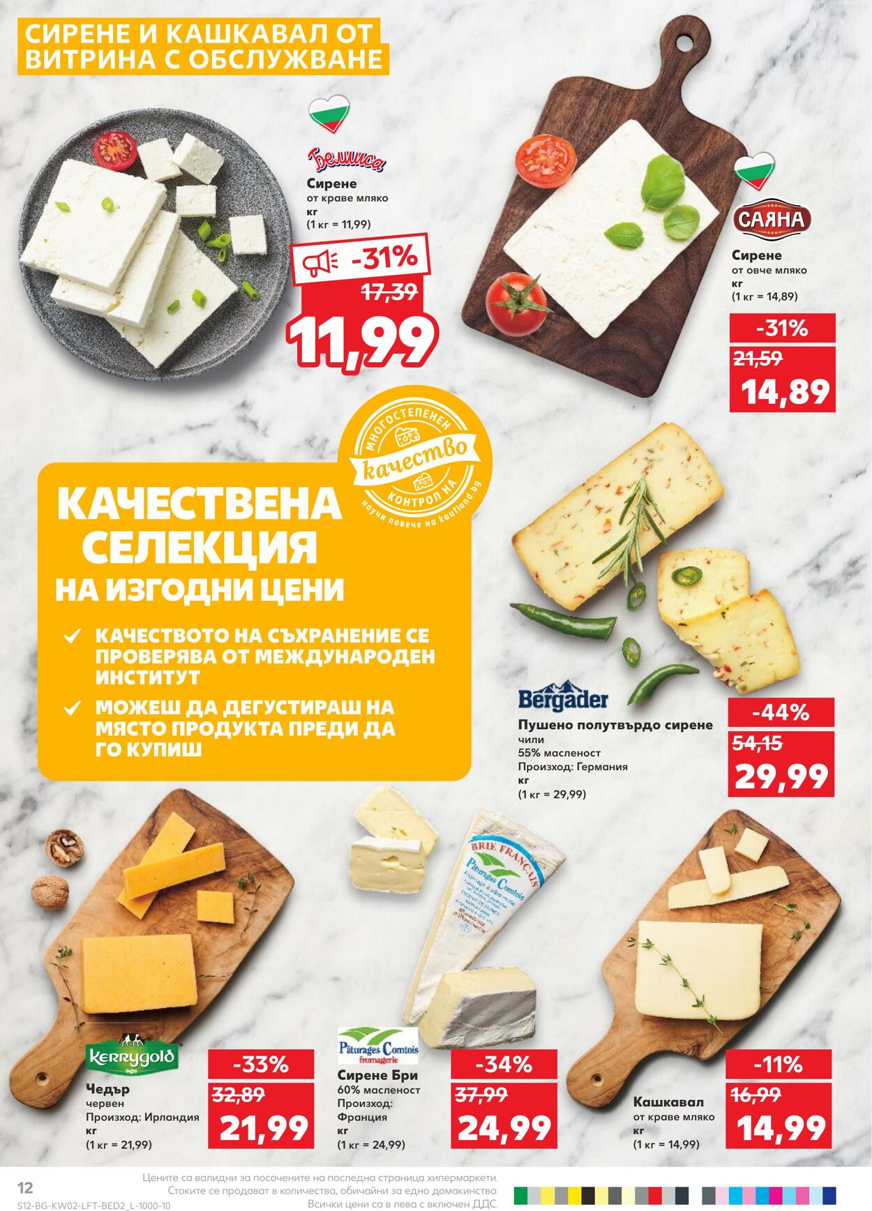 каталог Kaufland 09.01.2023 - 15.01.2023