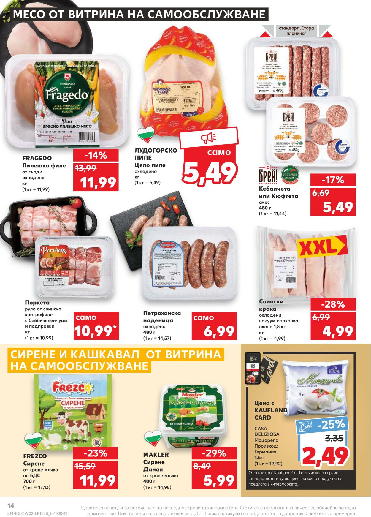 каталог Kaufland 09.01.2023 - 15.01.2023