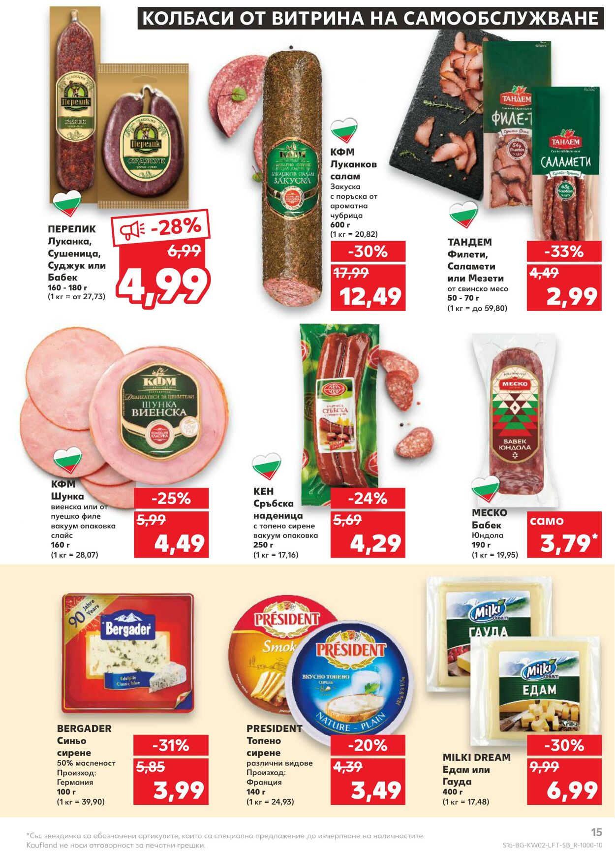 каталог Kaufland 09.01.2023 - 15.01.2023