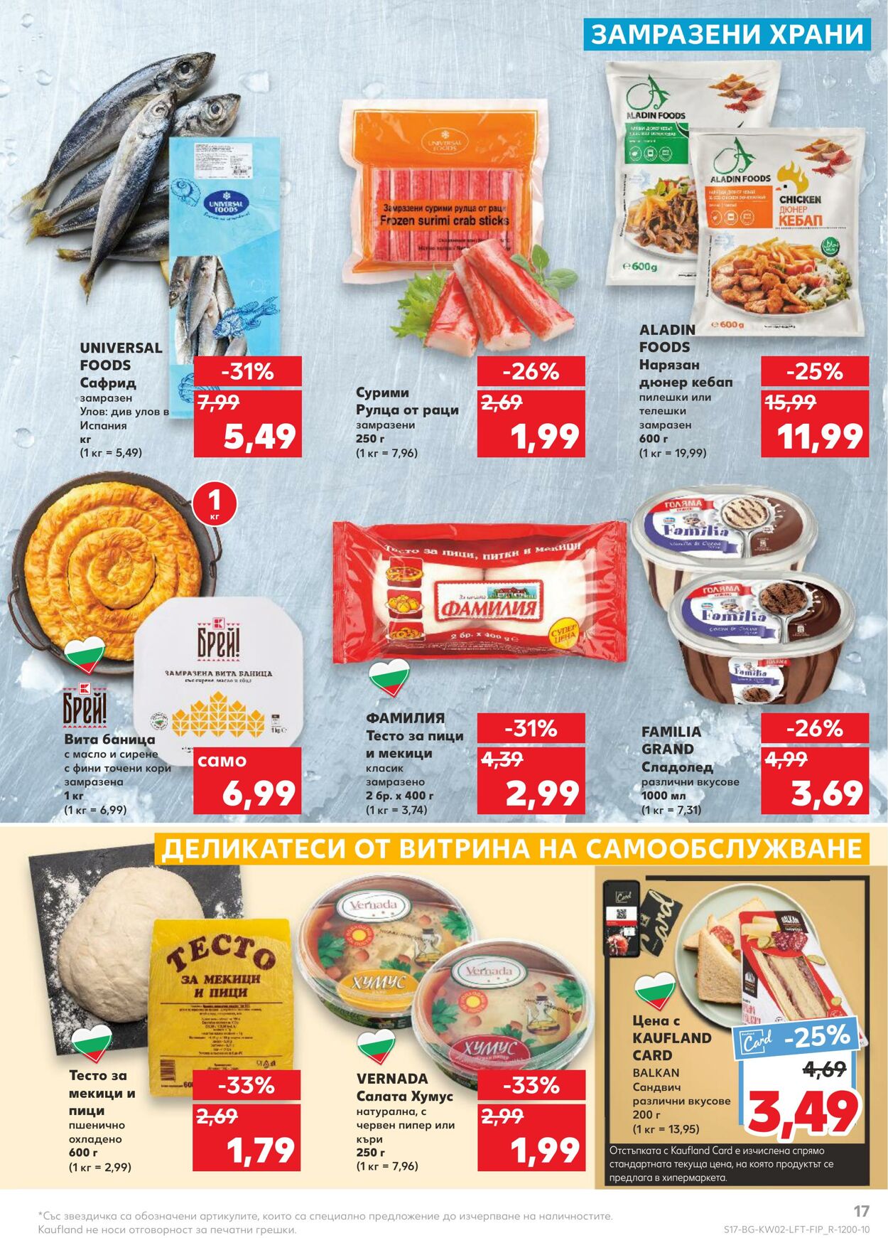 каталог Kaufland 09.01.2023 - 15.01.2023