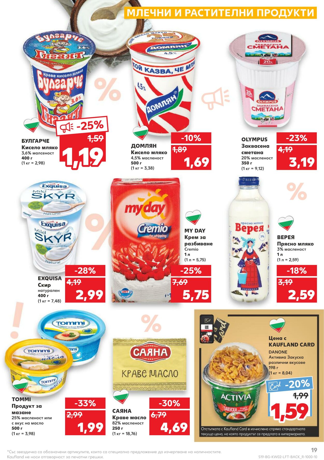 каталог Kaufland 09.01.2023 - 15.01.2023