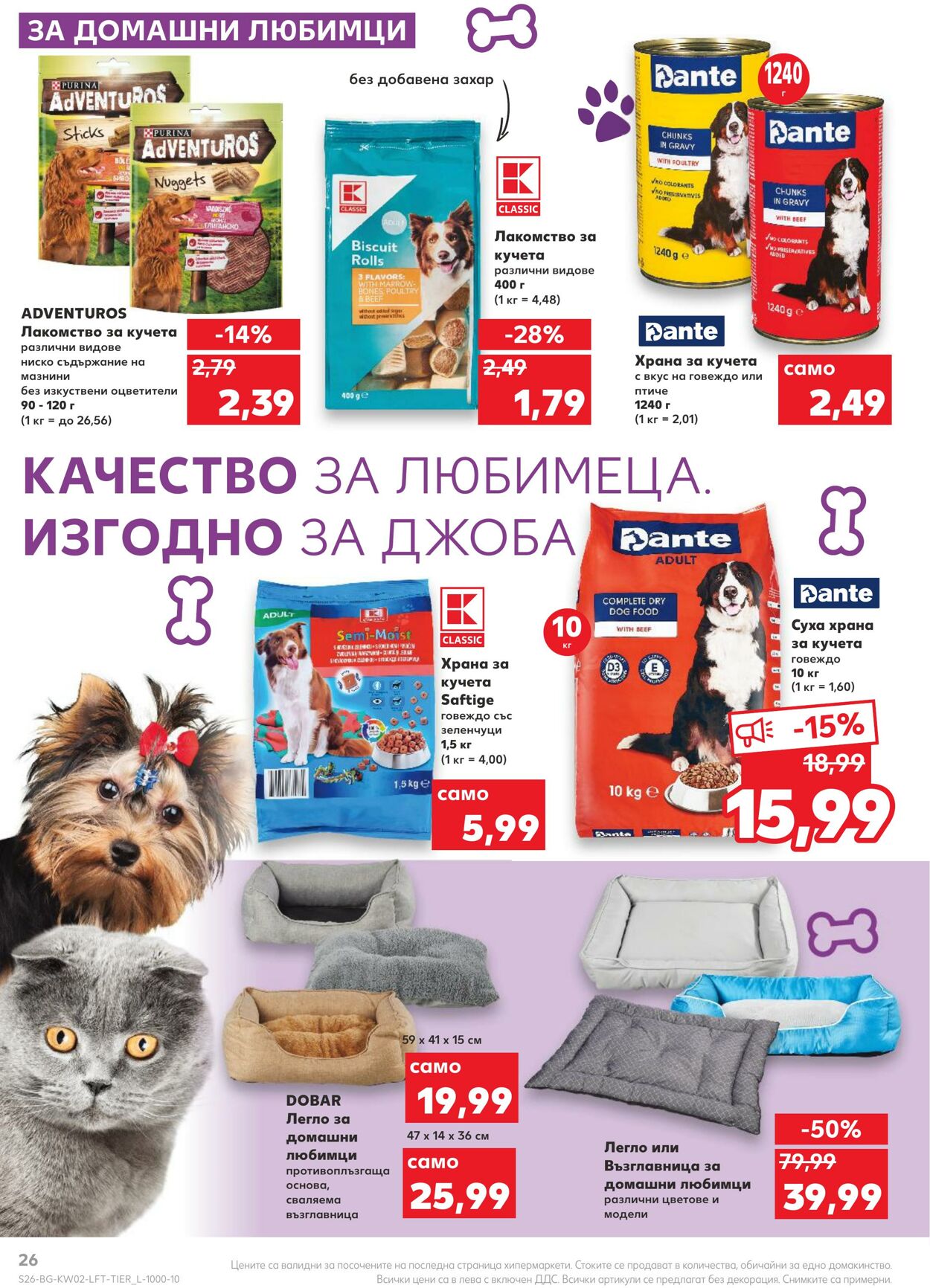 каталог Kaufland 09.01.2023 - 15.01.2023