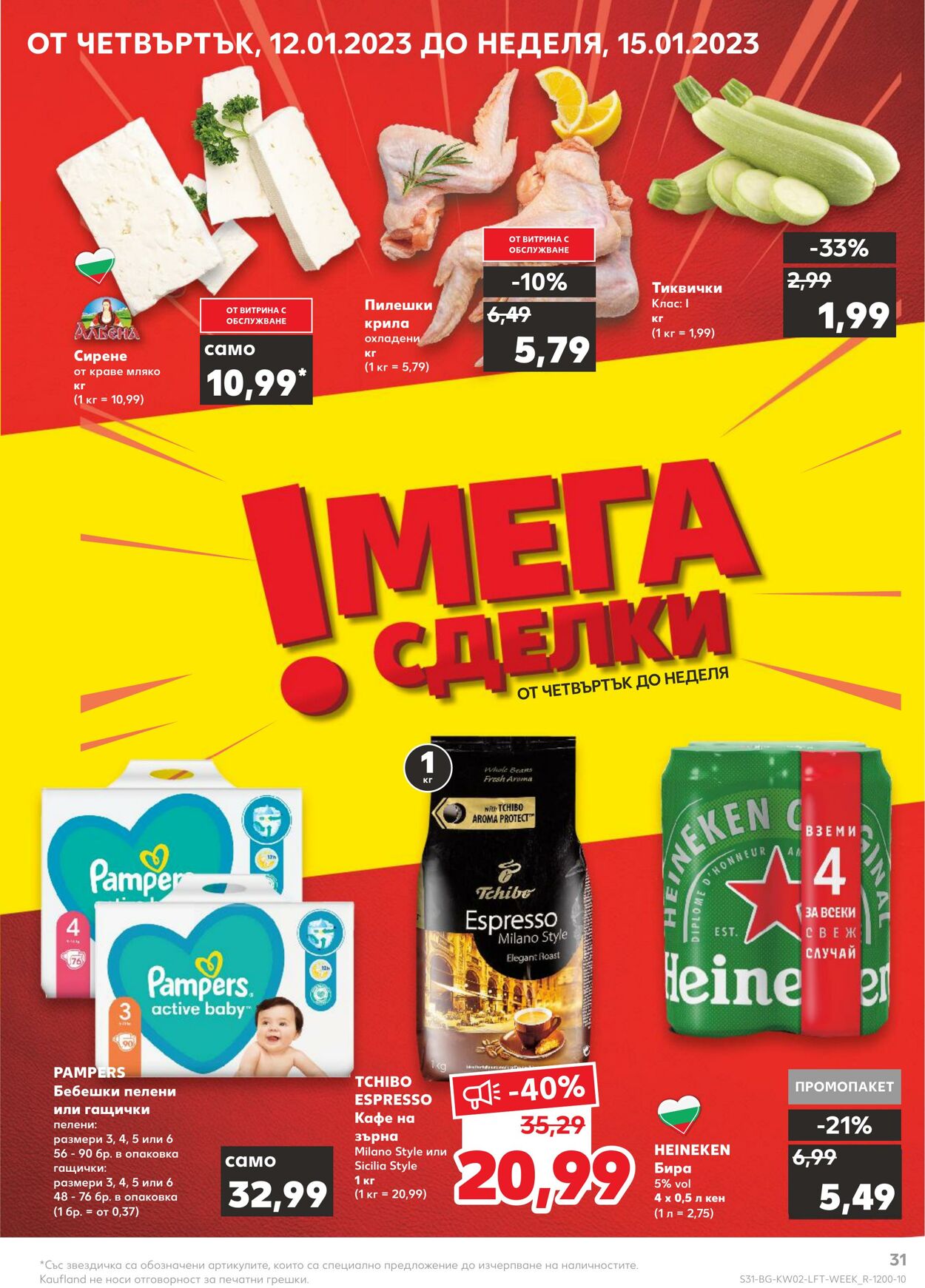 каталог Kaufland 09.01.2023 - 15.01.2023