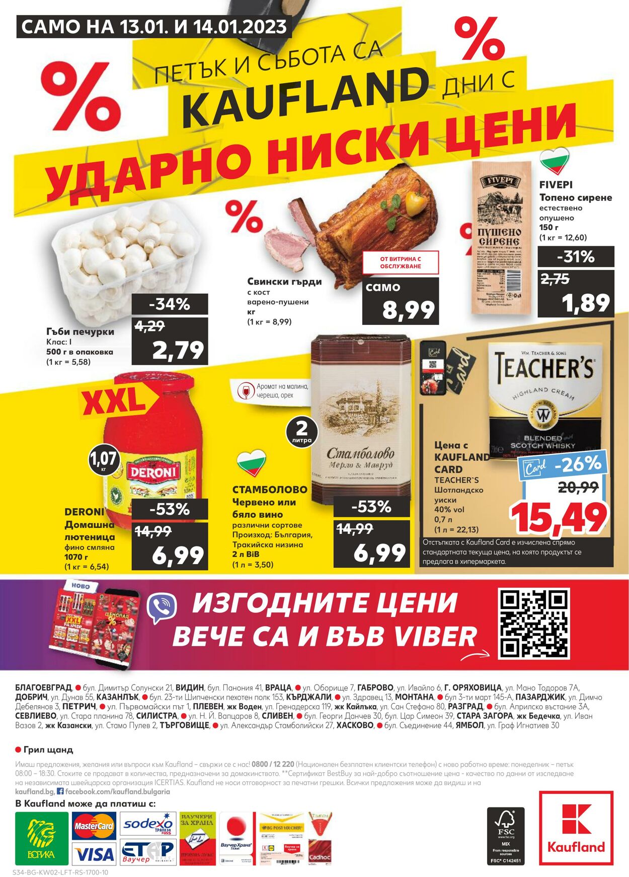 каталог Kaufland 09.01.2023 - 15.01.2023