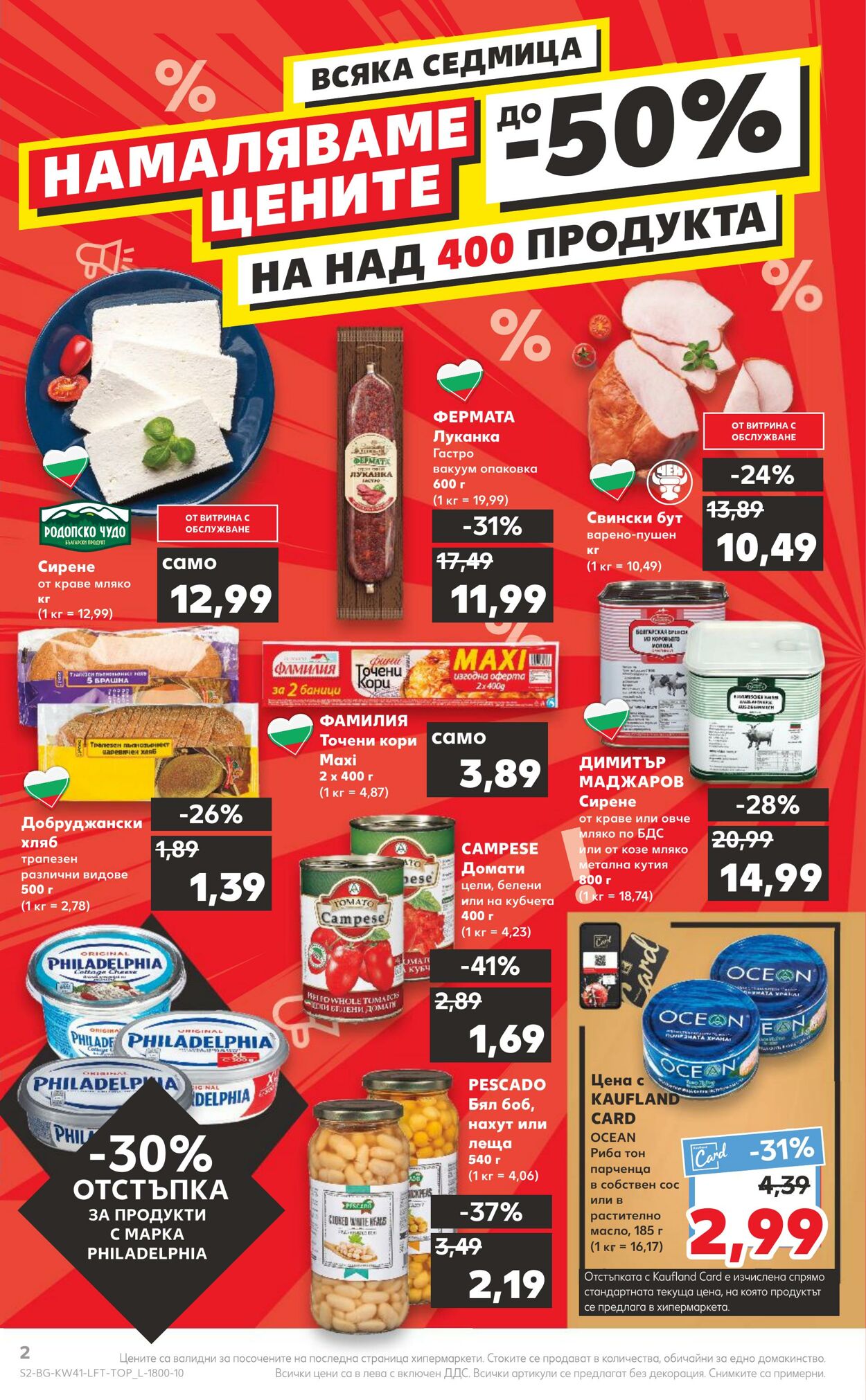 каталог Kaufland 10.10.2022 - 16.10.2022