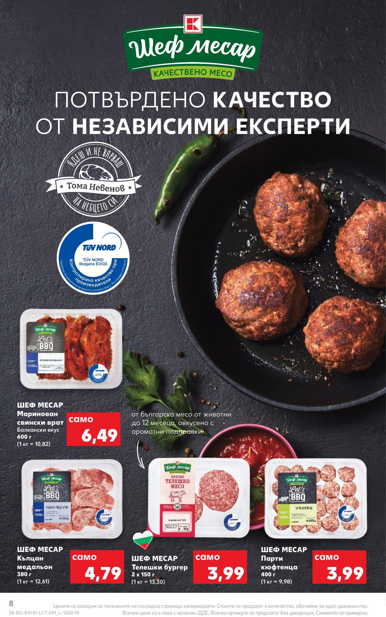 каталог Kaufland 10.10.2022 - 16.10.2022