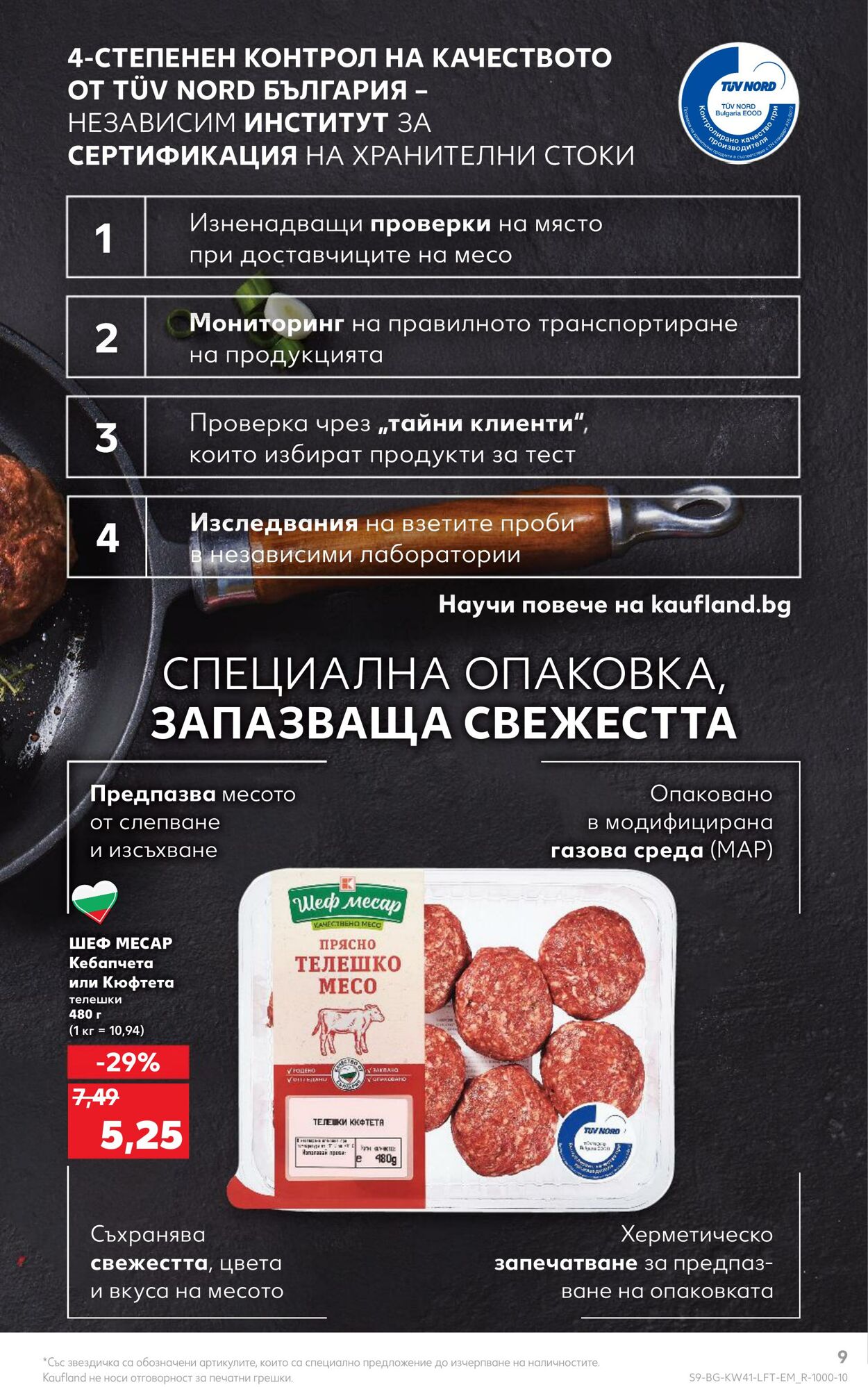 каталог Kaufland 10.10.2022 - 16.10.2022