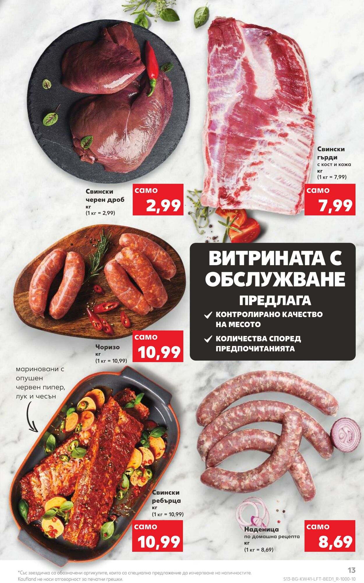 каталог Kaufland 10.10.2022 - 16.10.2022