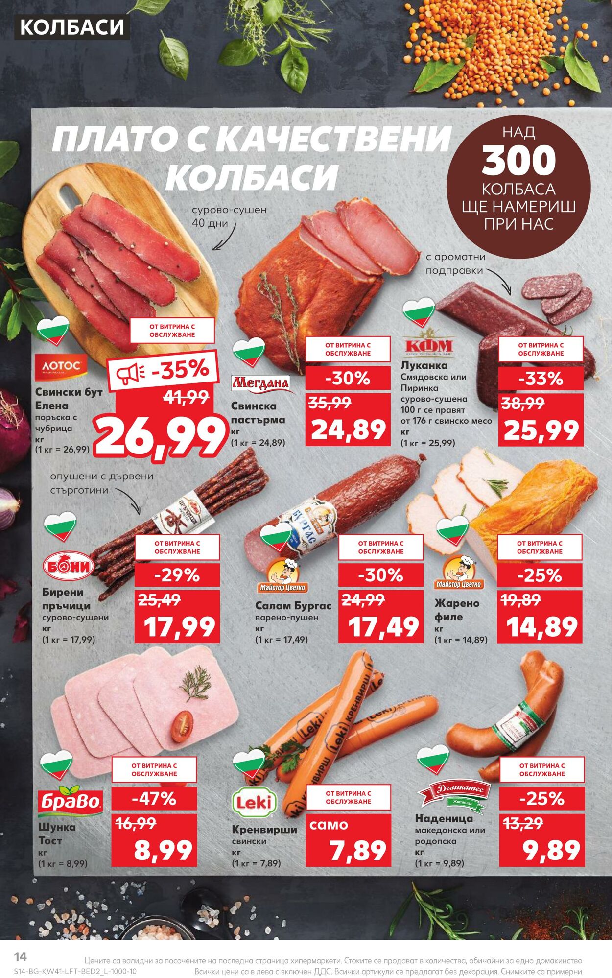 каталог Kaufland 10.10.2022 - 16.10.2022