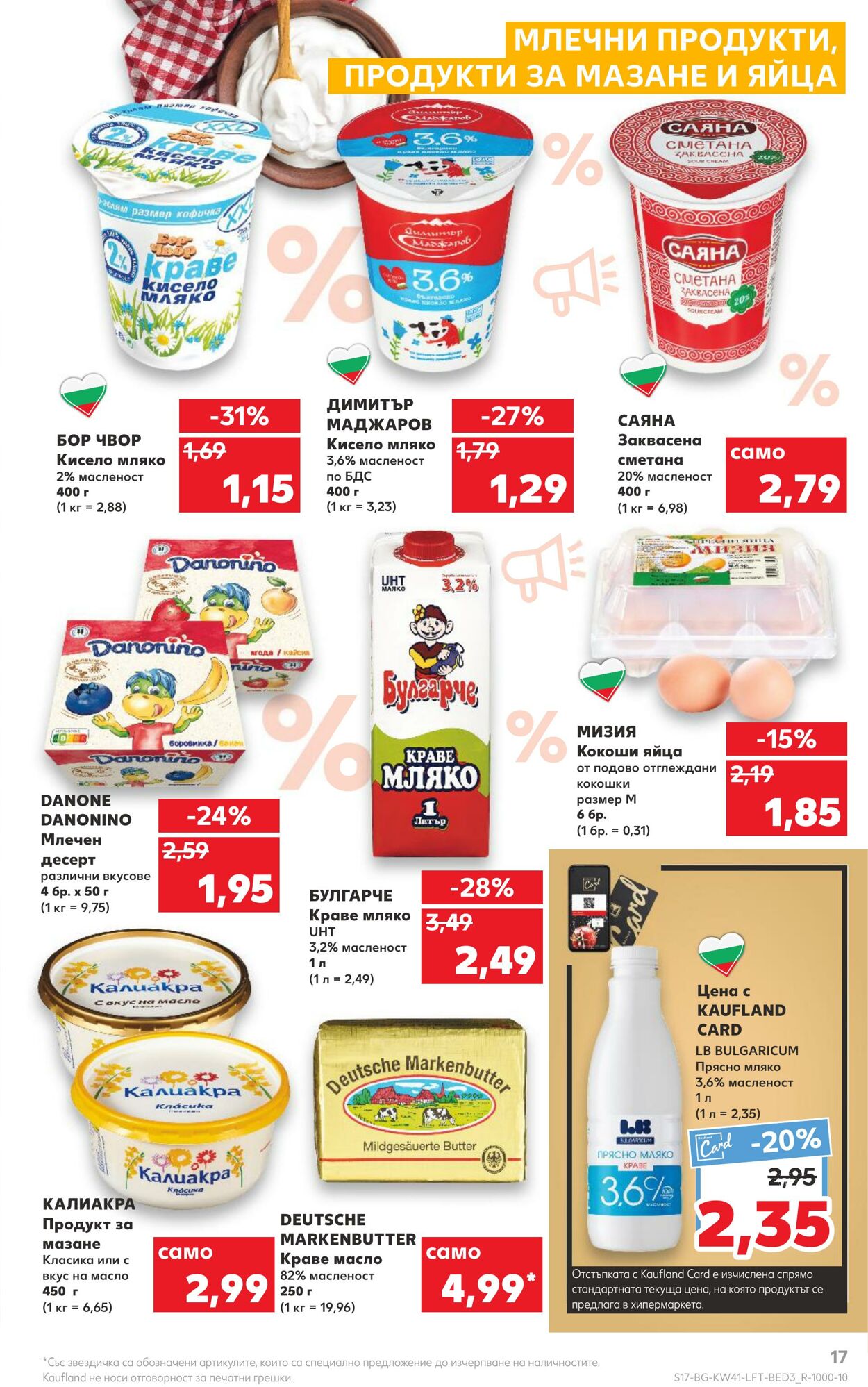 каталог Kaufland 10.10.2022 - 16.10.2022