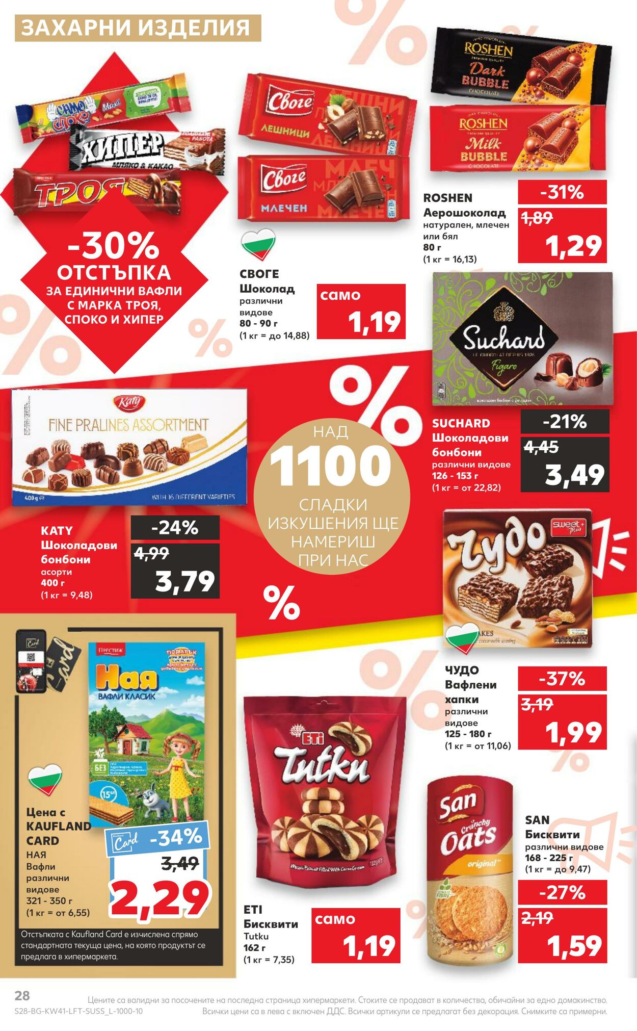 каталог Kaufland 10.10.2022 - 16.10.2022